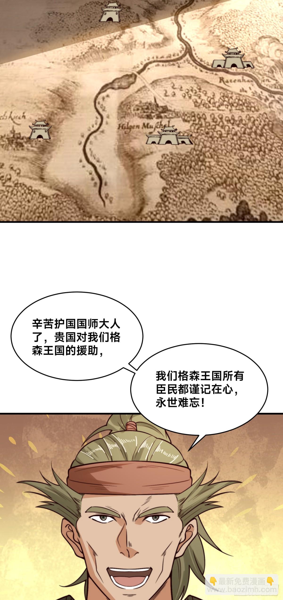 混沌劍神 - 177、陽極宗滅！ - 6