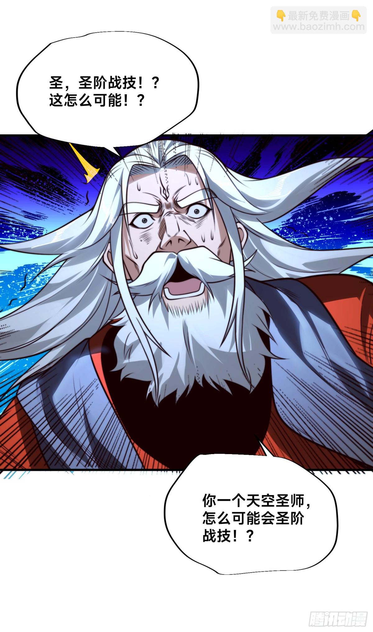 混沌劍神 - 177、陽極宗滅！ - 6