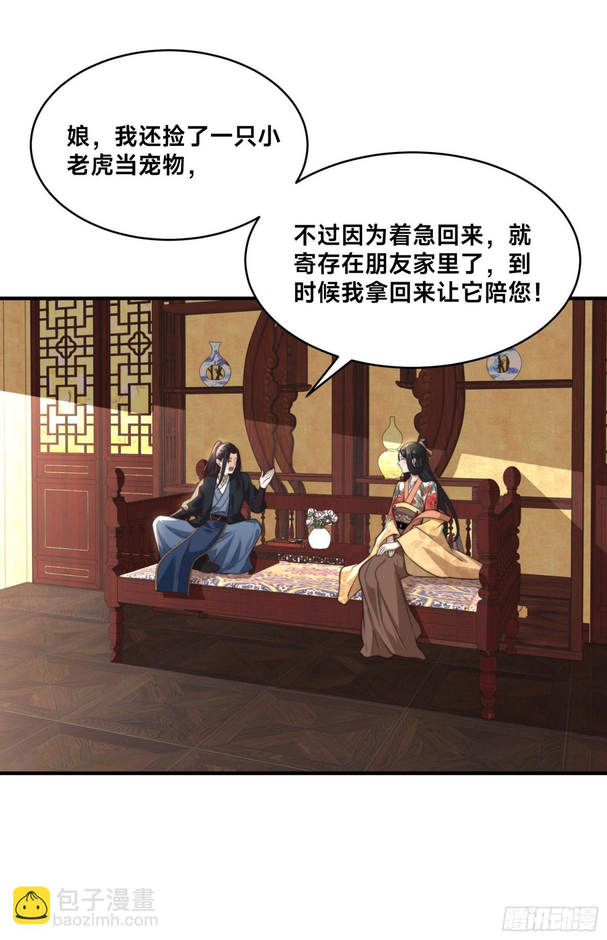 混沌劍神 - 179、鼓舞大哥 - 5