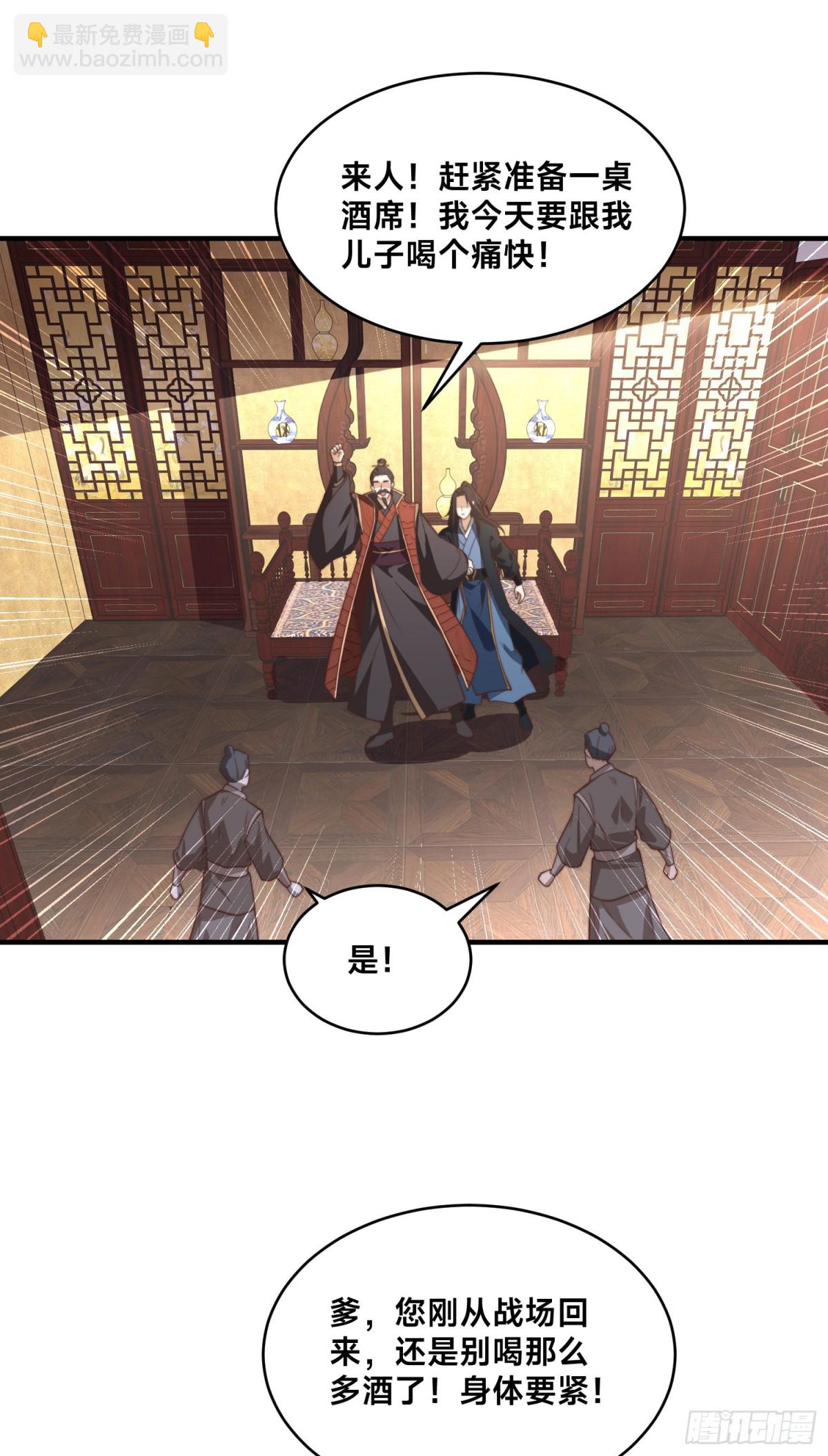 混沌劍神 - 179、鼓舞大哥 - 3