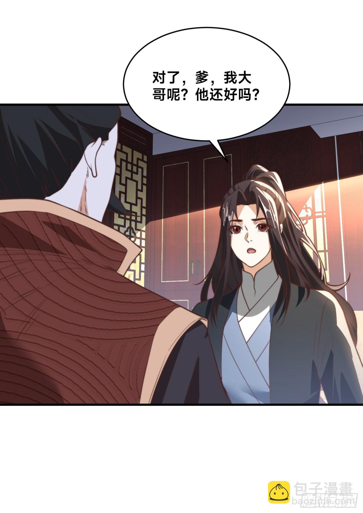 混沌劍神 - 179、鼓舞大哥 - 5