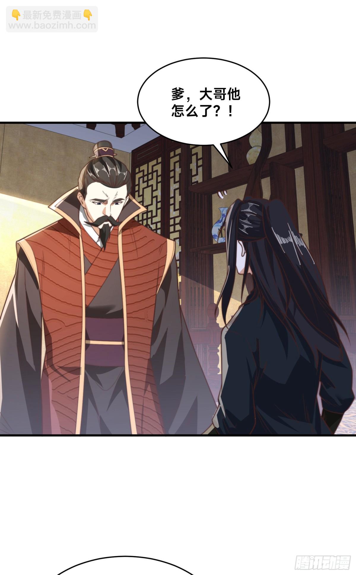 混沌劍神 - 179、鼓舞大哥 - 7