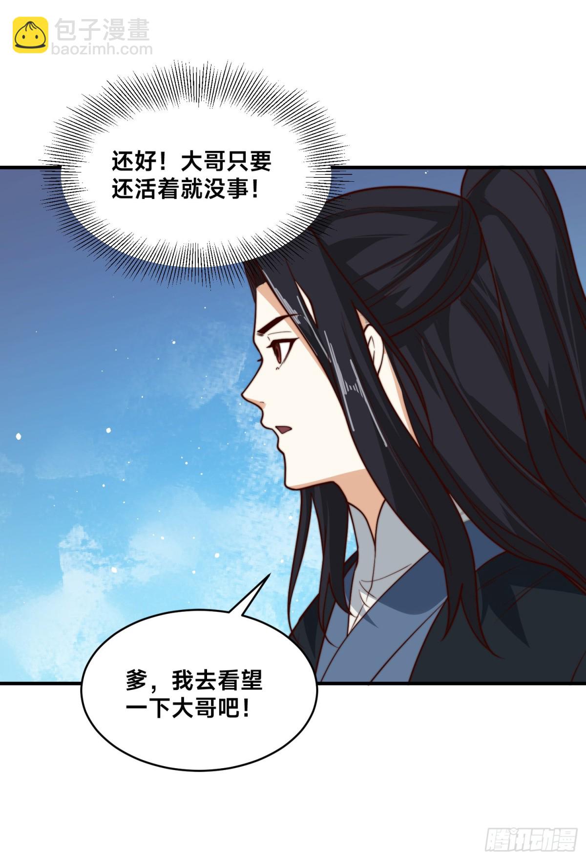 混沌劍神 - 179、鼓舞大哥 - 1