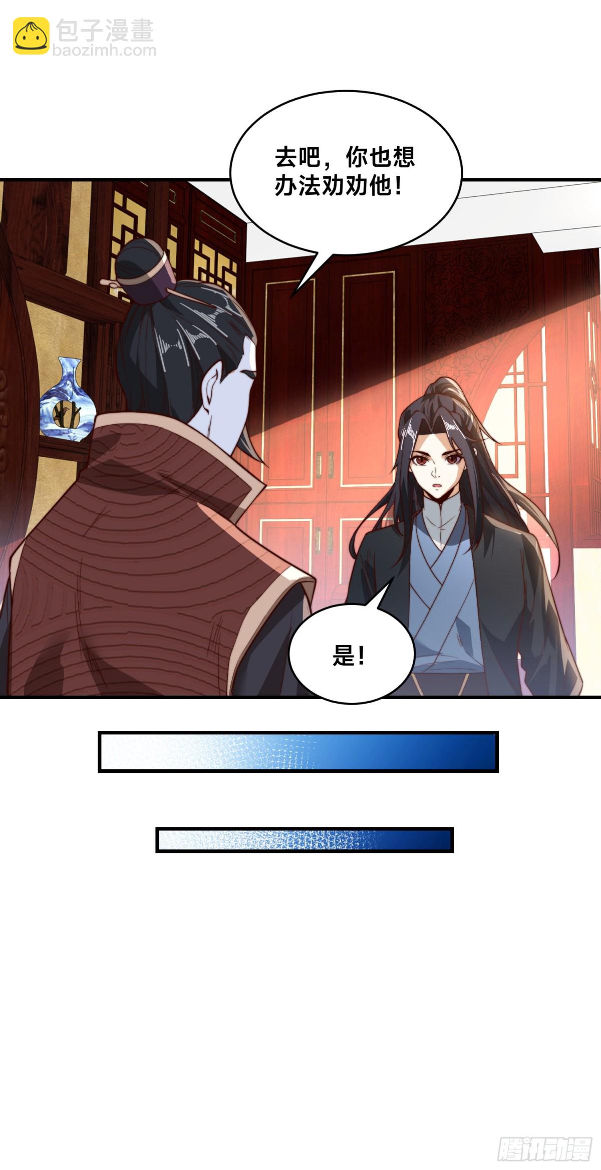 混沌劍神 - 179、鼓舞大哥 - 2