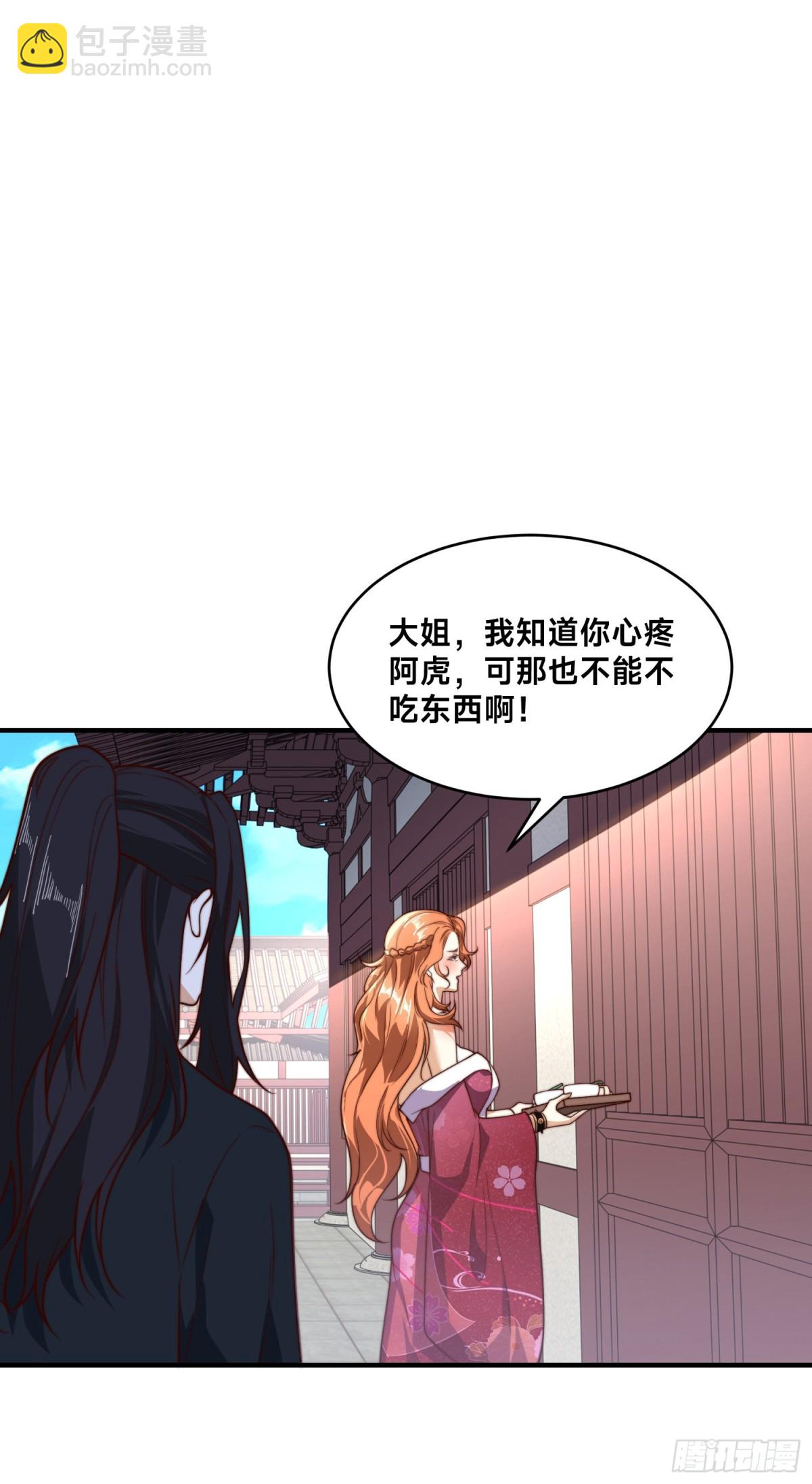 混沌劍神 - 179、鼓舞大哥 - 3