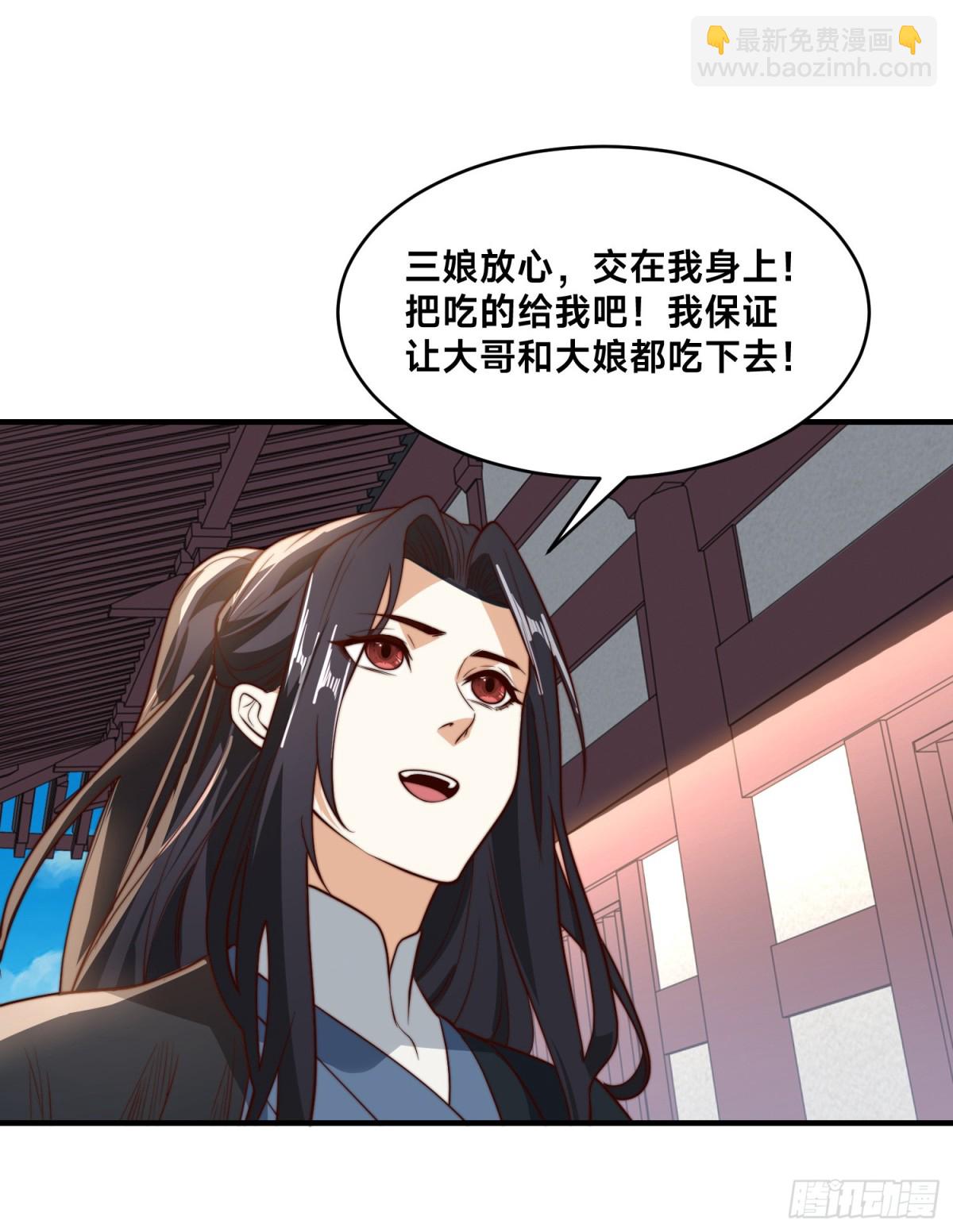 混沌劍神 - 179、鼓舞大哥 - 6