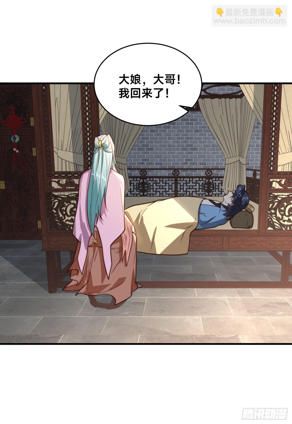 混沌劍神 - 179、鼓舞大哥 - 3