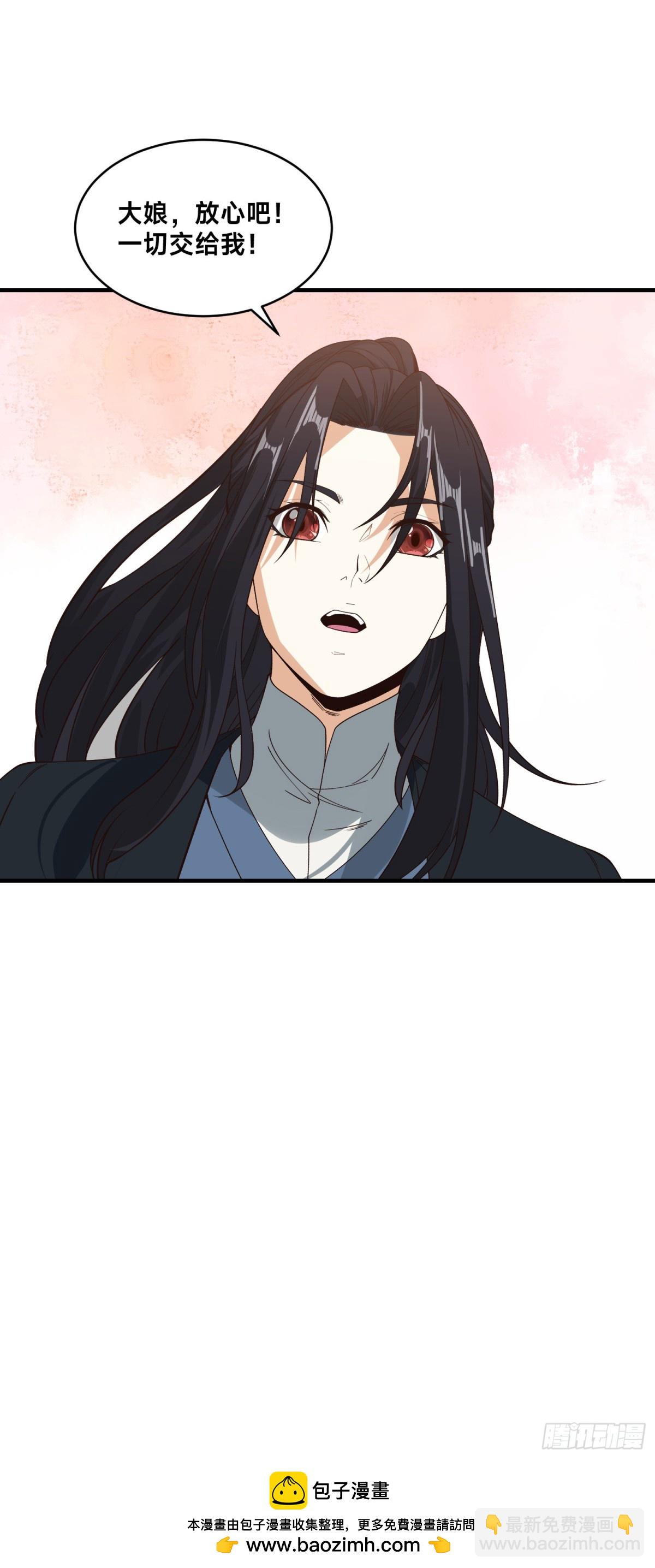 混沌劍神 - 179、鼓舞大哥 - 8