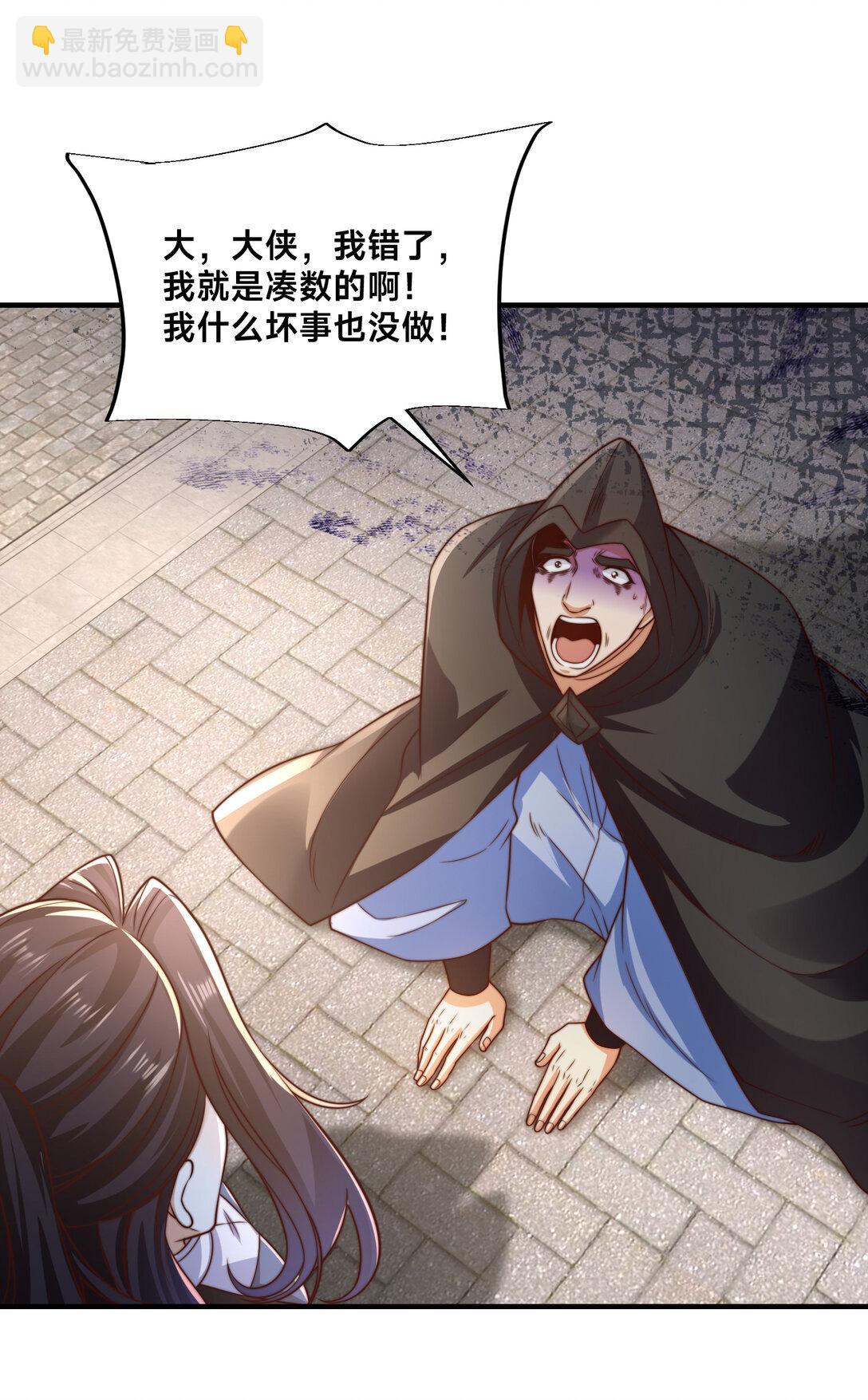 混沌劍神 - 181 孩兒說了，很輕鬆 - 1