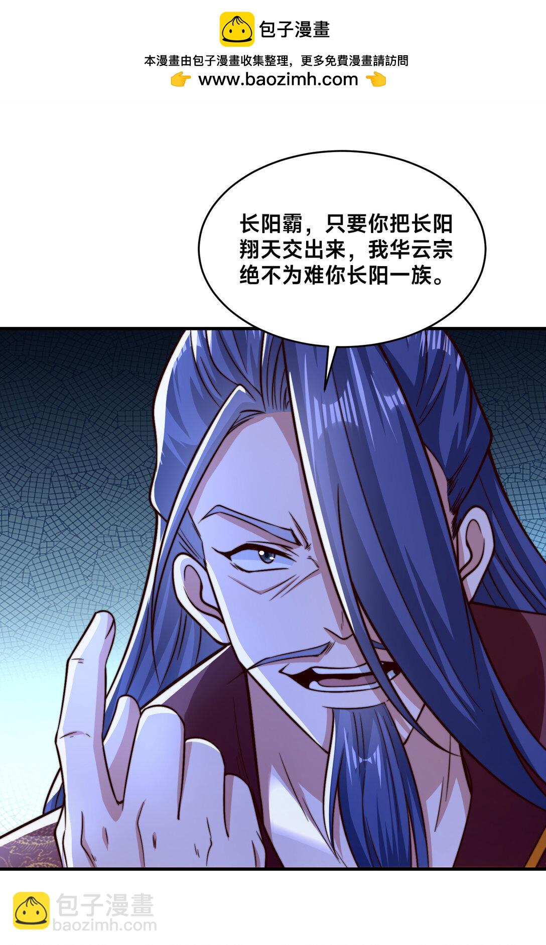 混沌劍神 - 181 孩兒說了，很輕鬆 - 4