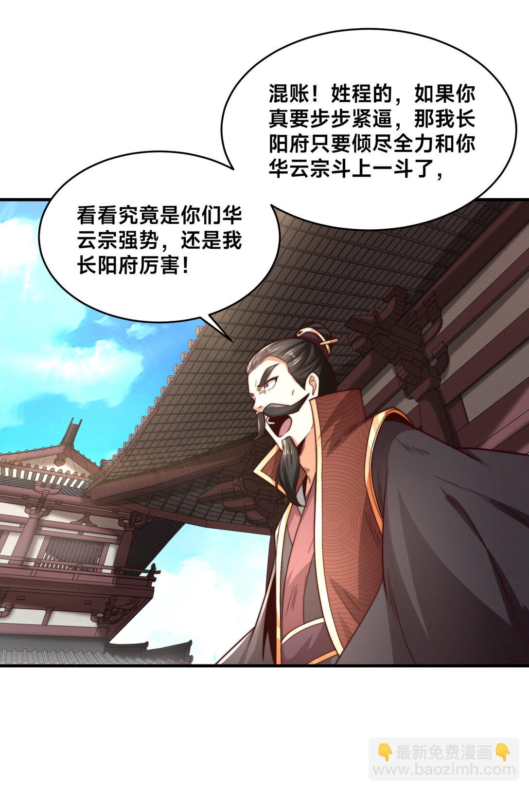 混沌劍神 - 181 孩兒說了，很輕鬆 - 1