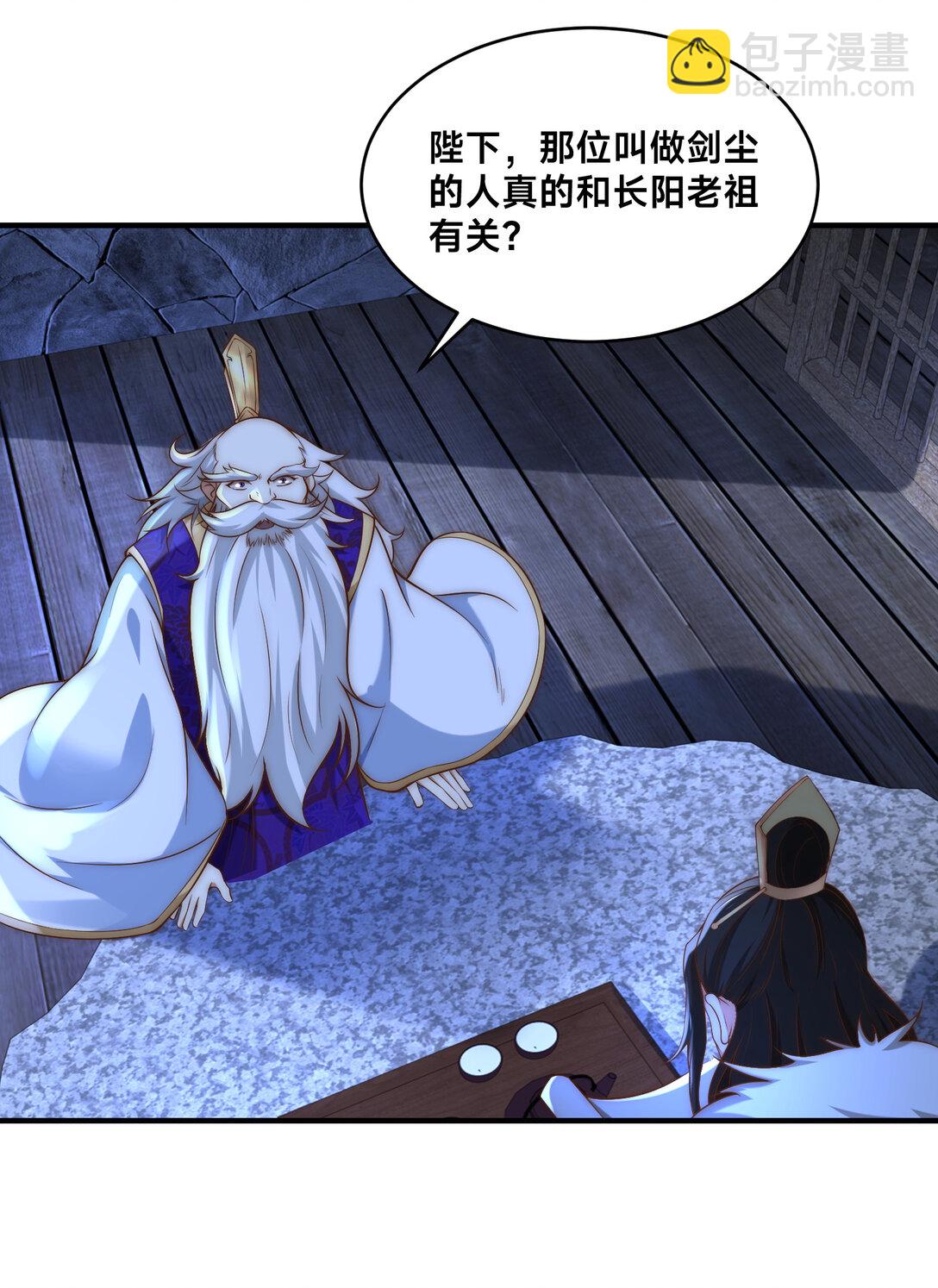 混沌劍神 - 183 故人重逢 - 2