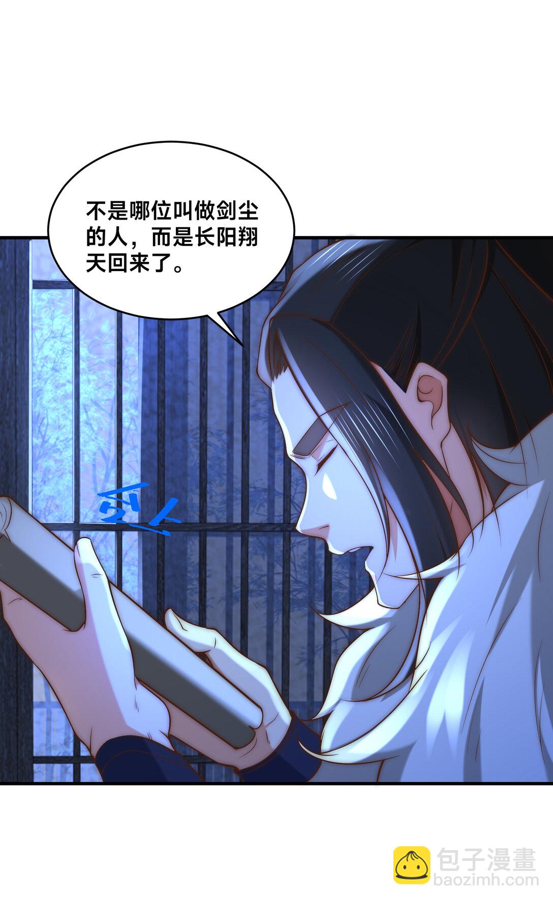 混沌劍神 - 183 故人重逢 - 3