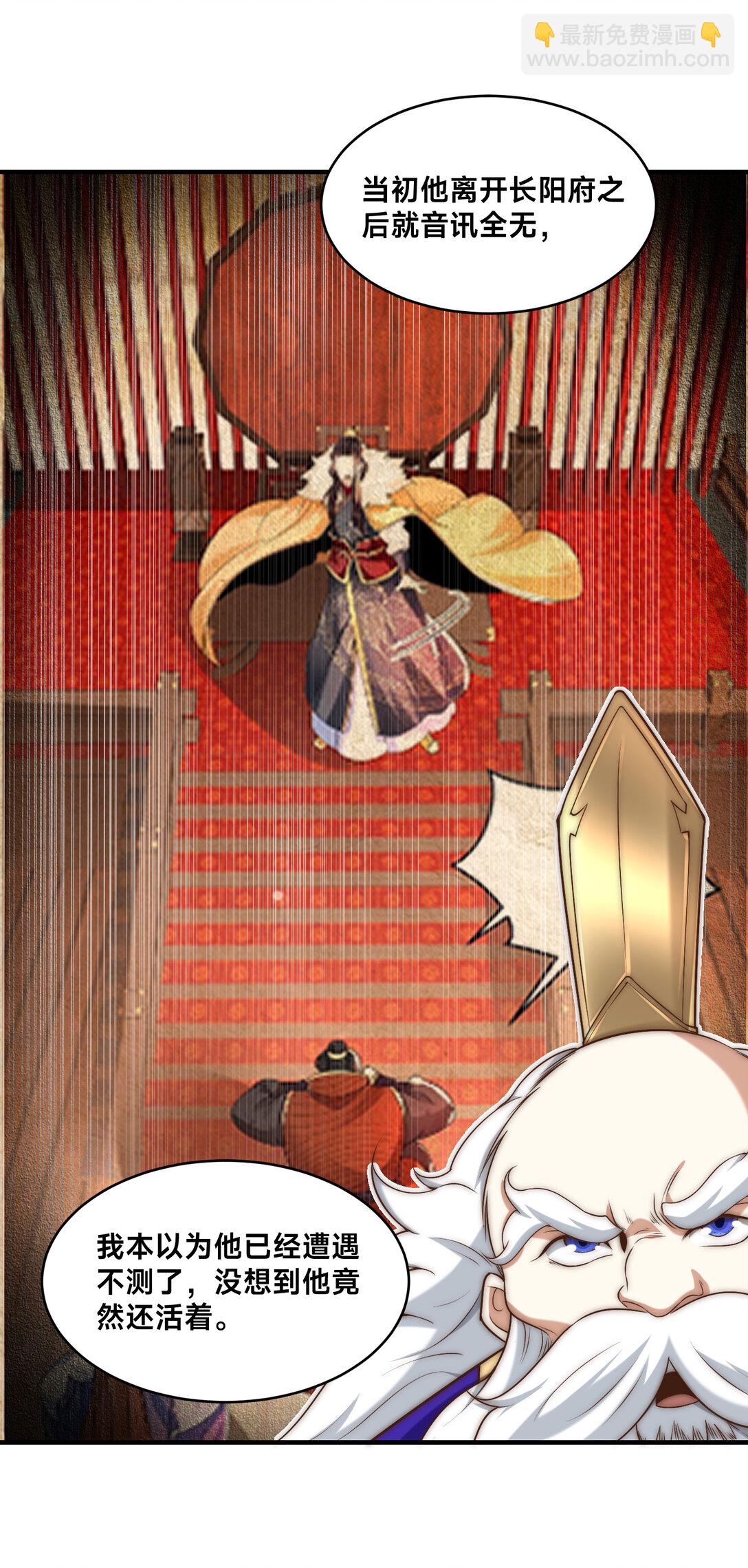 混沌劍神 - 183 故人重逢 - 5