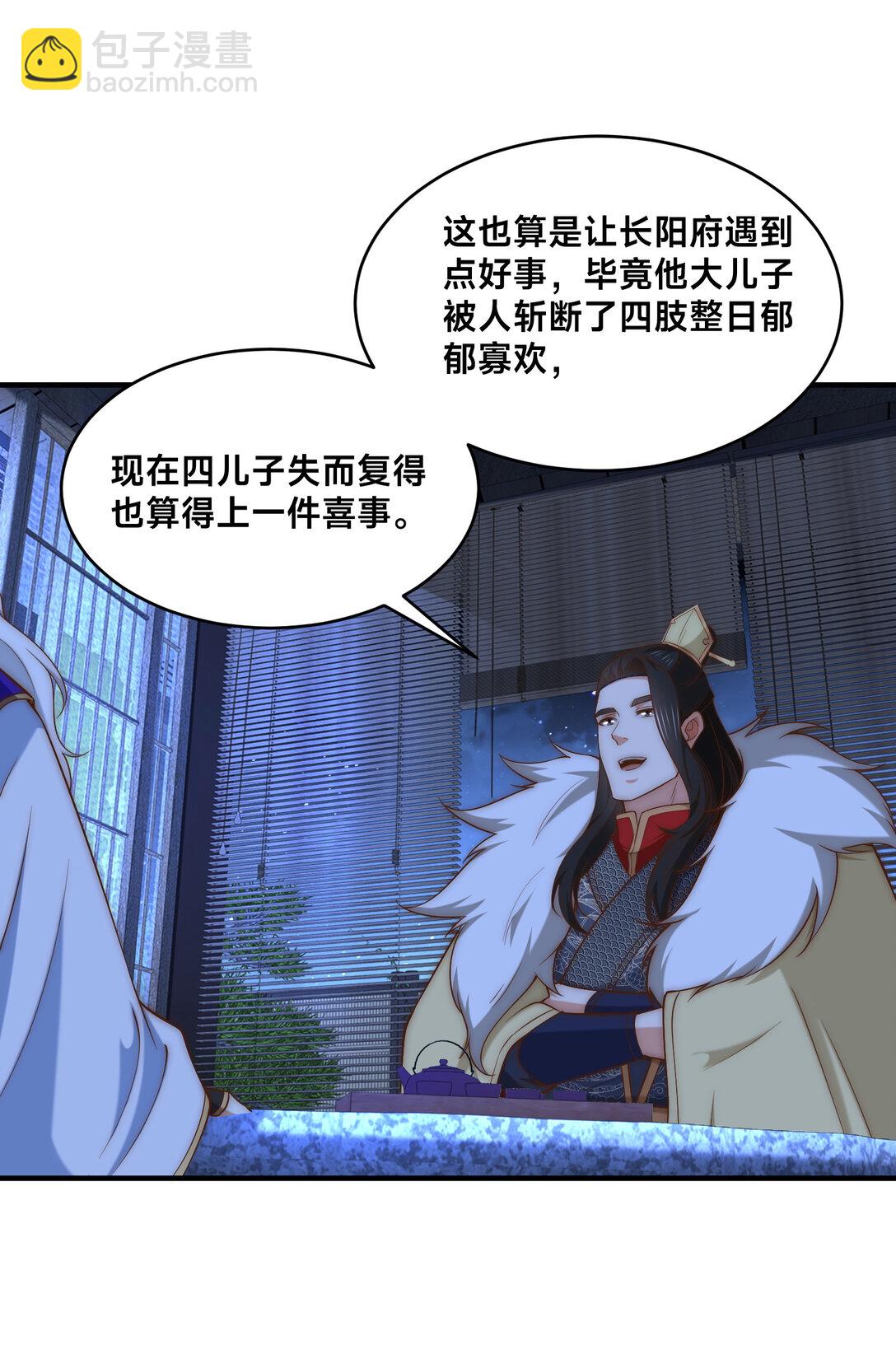 混沌劍神 - 183 故人重逢 - 6