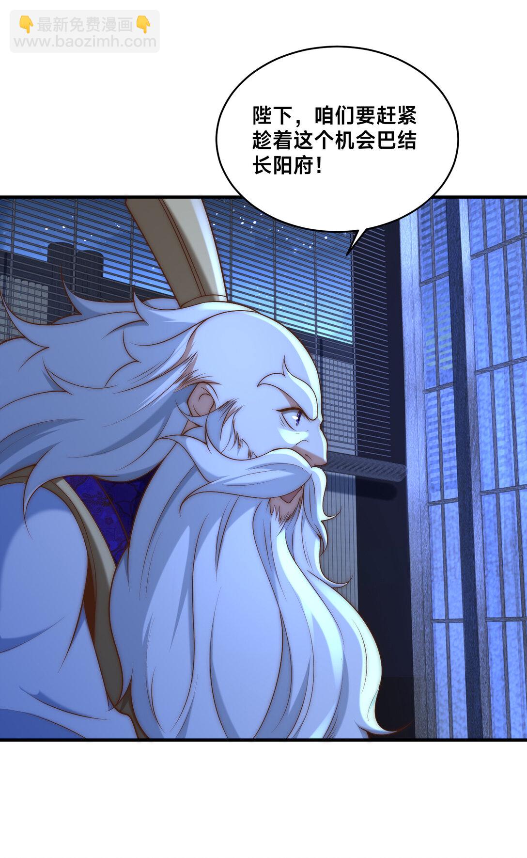 混沌劍神 - 183 故人重逢 - 7