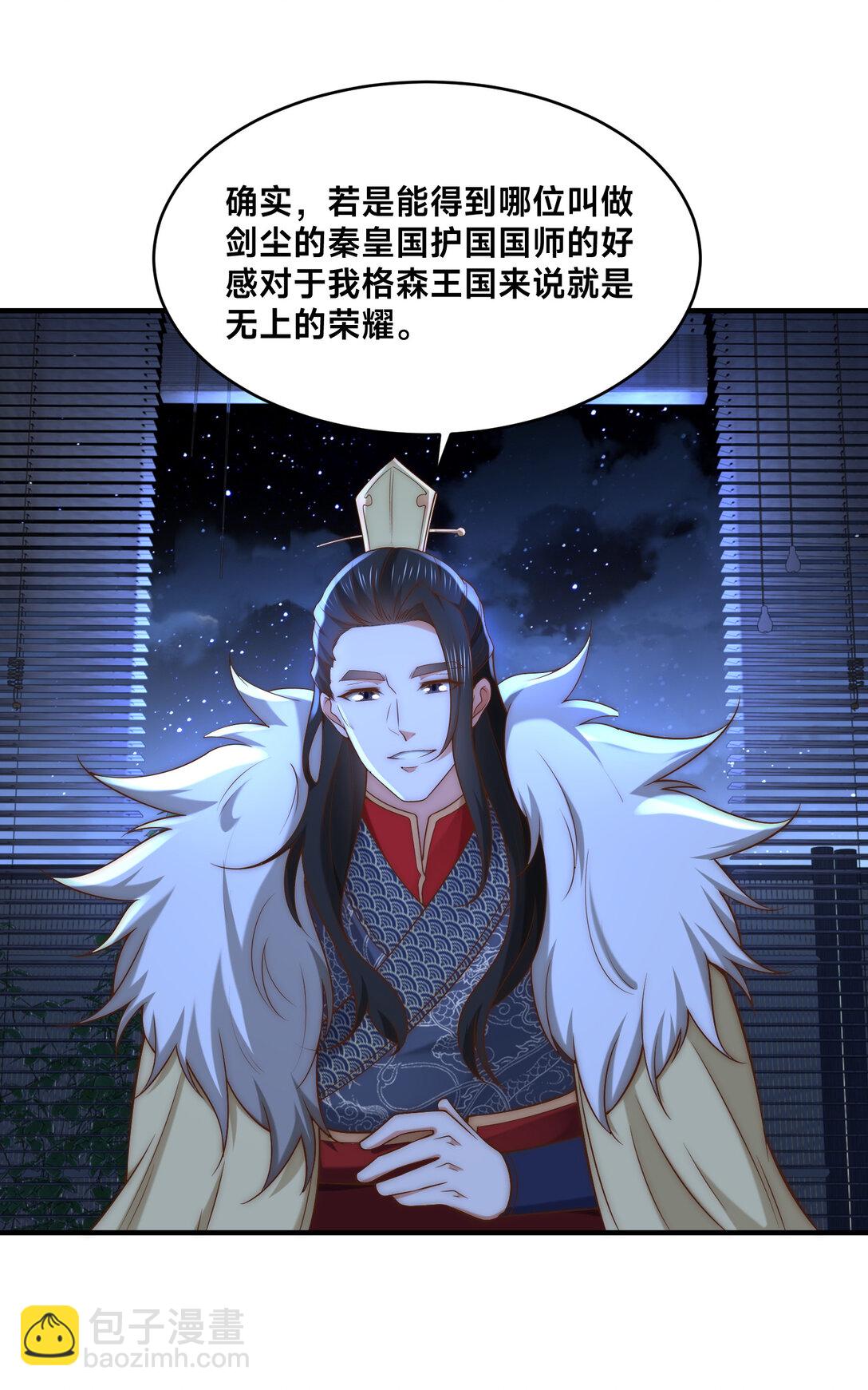 混沌劍神 - 183 故人重逢 - 8