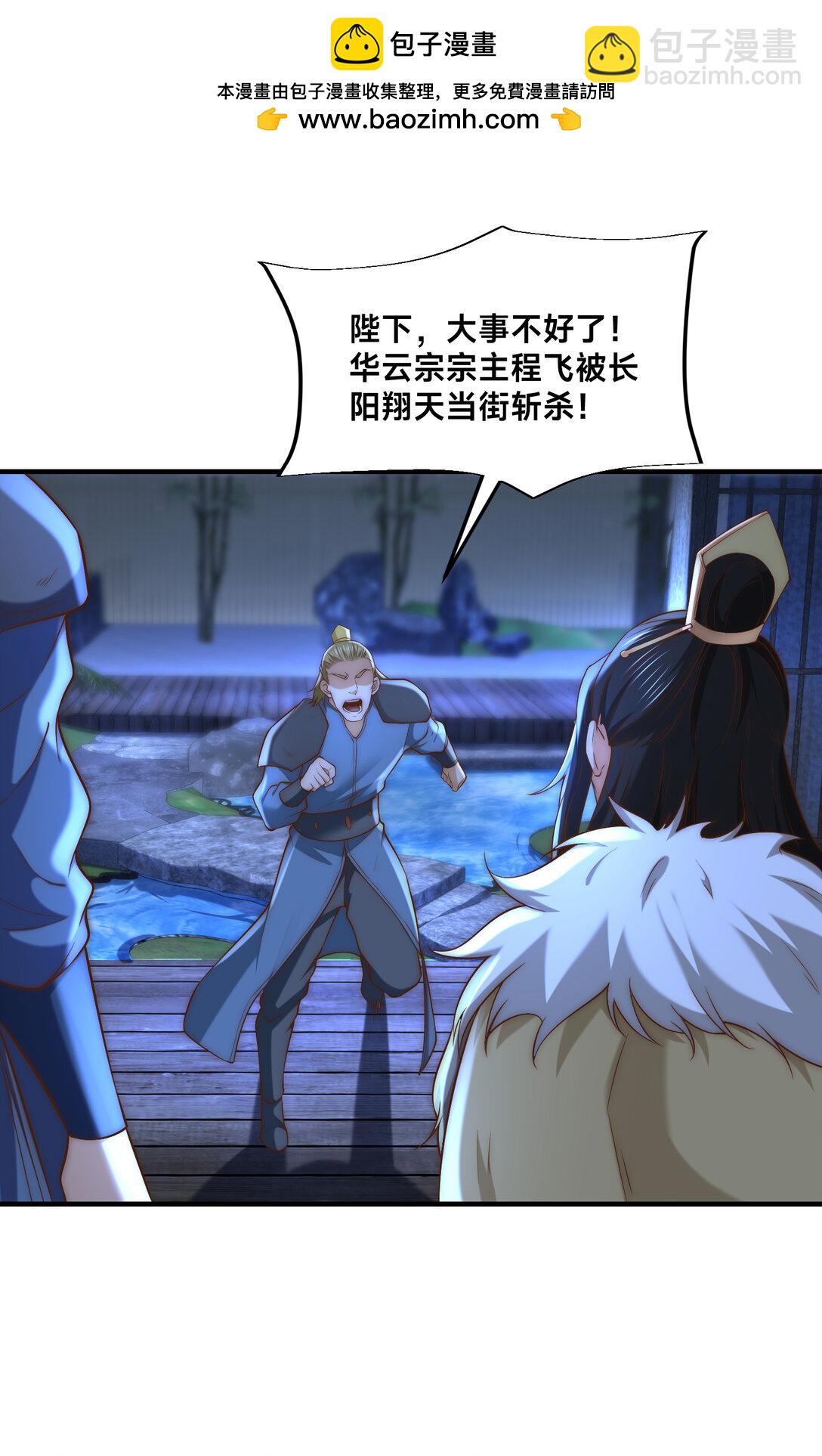 混沌劍神 - 183 故人重逢 - 1