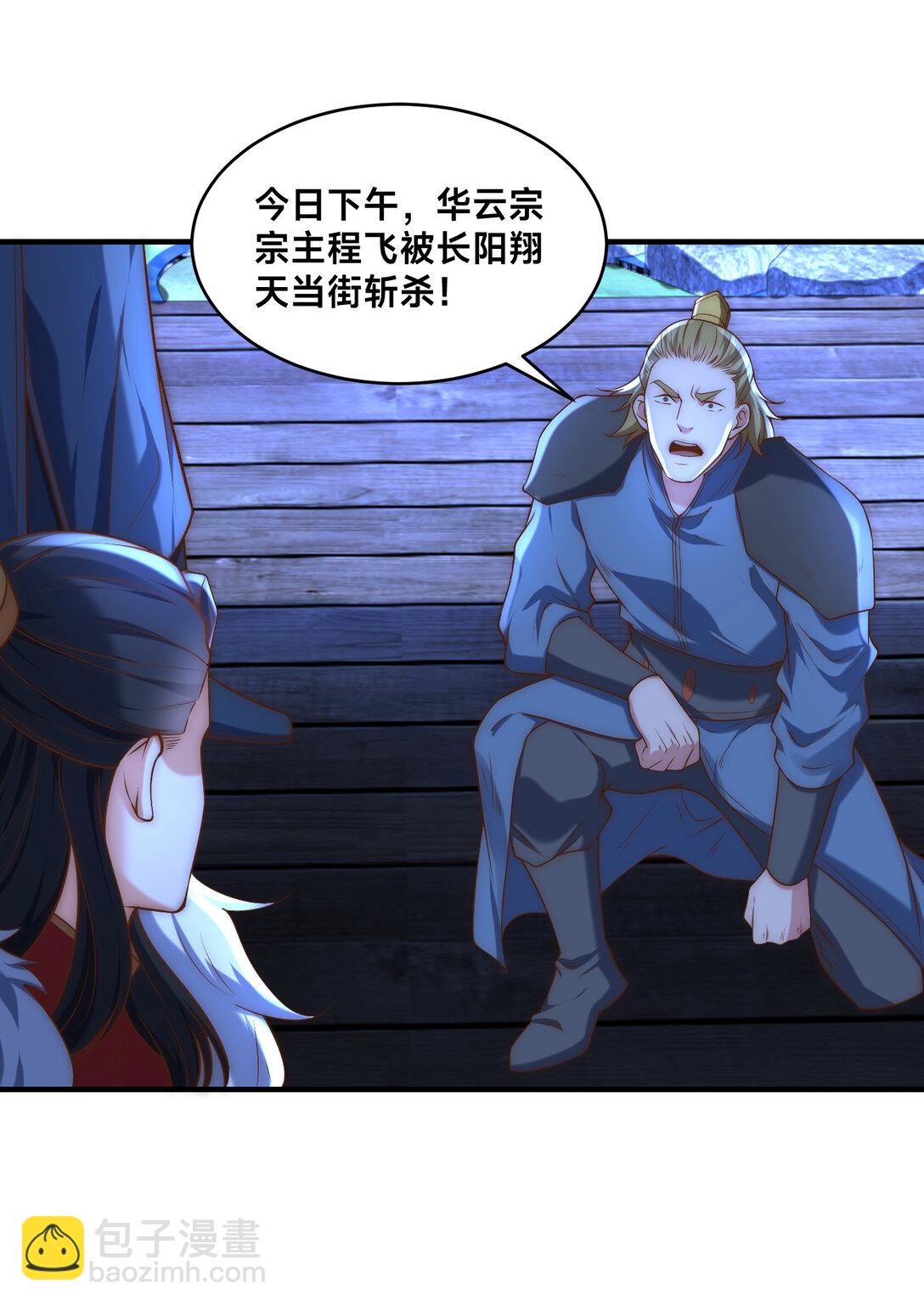 混沌劍神 - 183 故人重逢 - 3