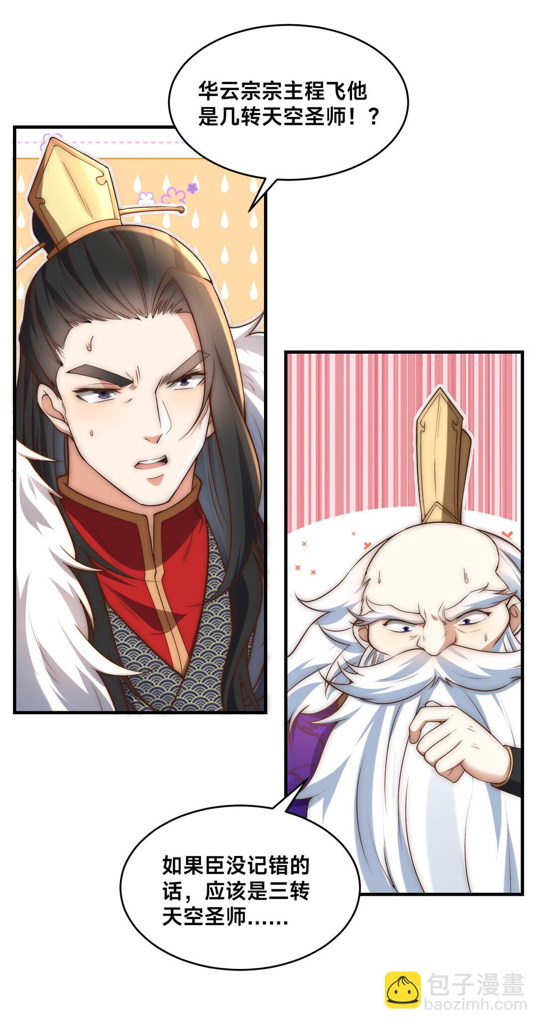 混沌劍神 - 183 故人重逢 - 4