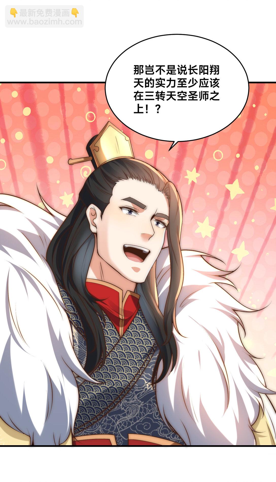 混沌劍神 - 183 故人重逢 - 5