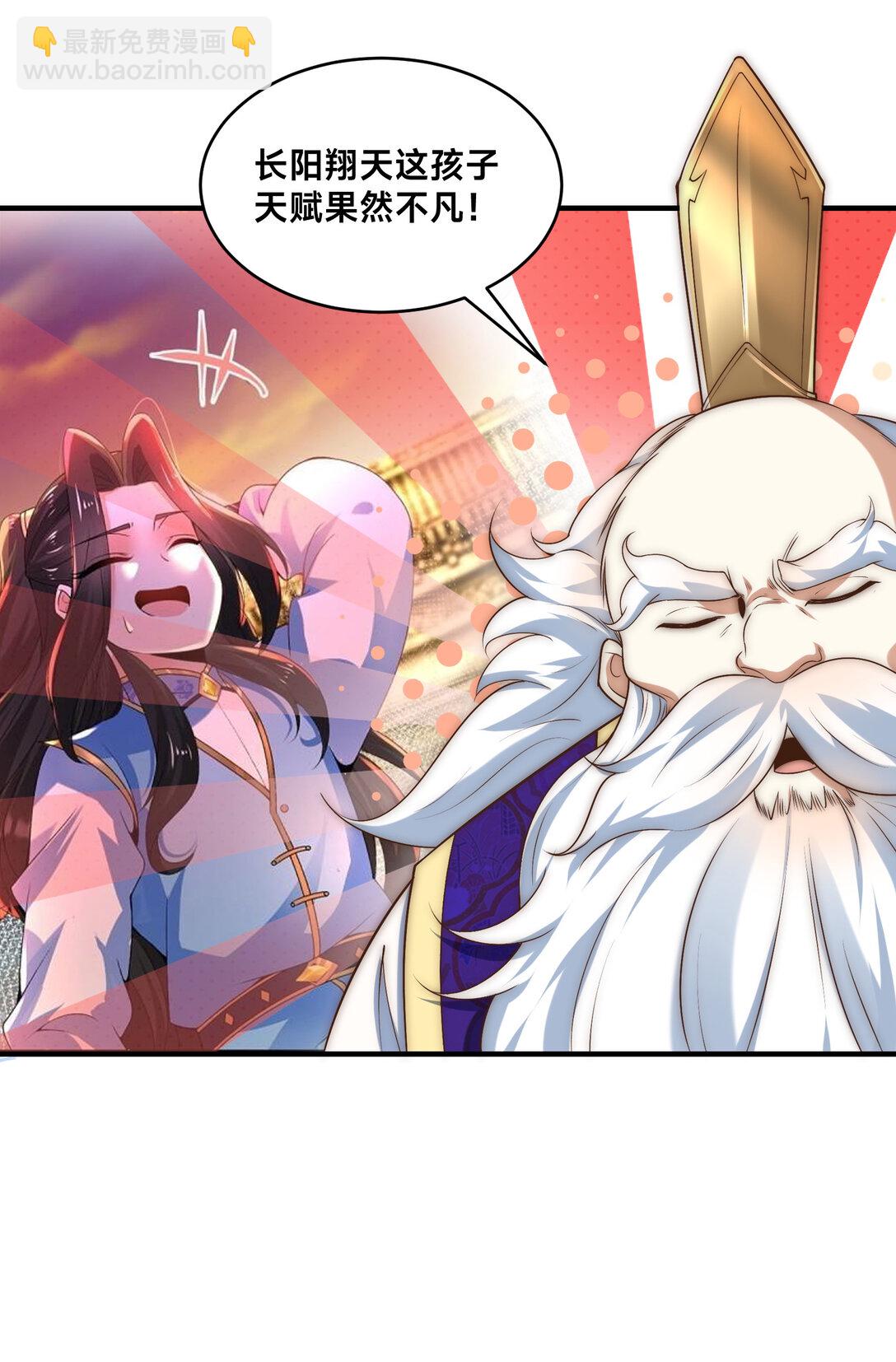 混沌劍神 - 183 故人重逢 - 7