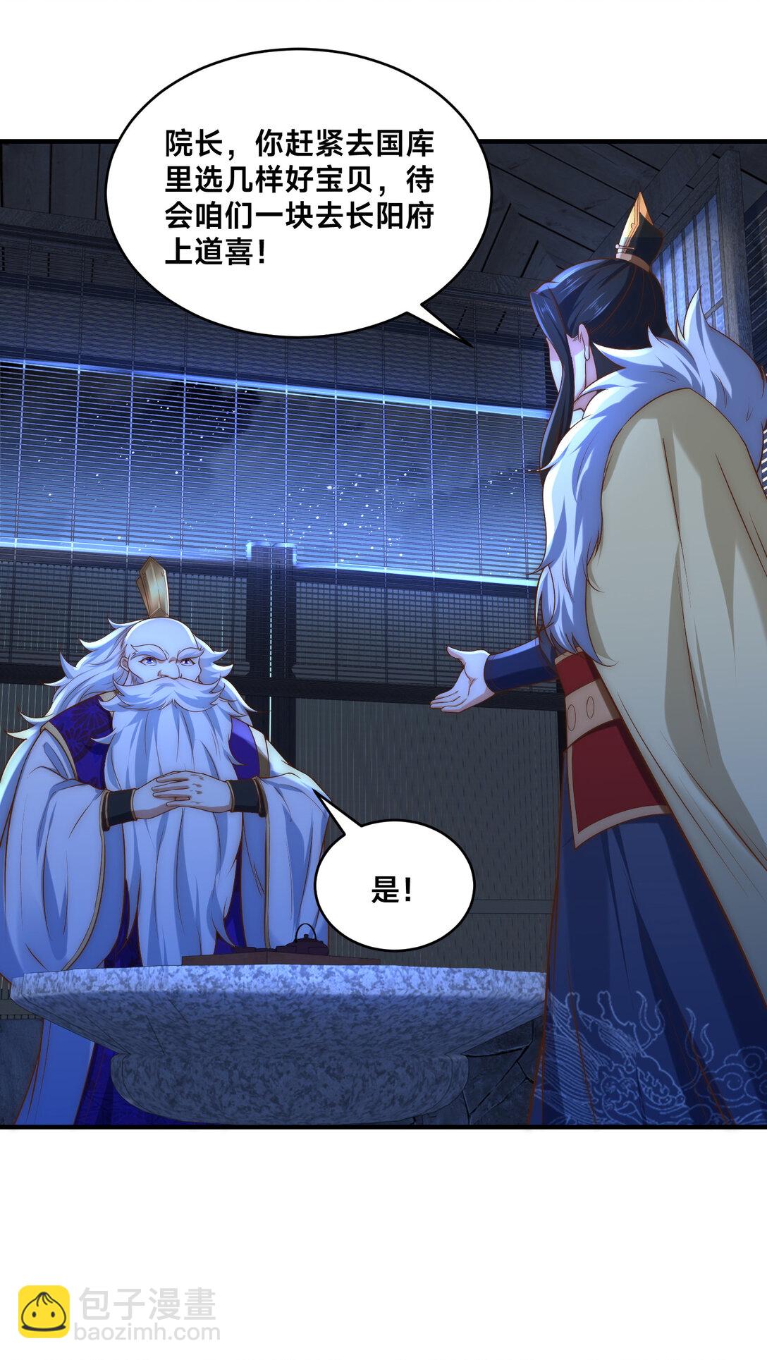 混沌劍神 - 183 故人重逢 - 8