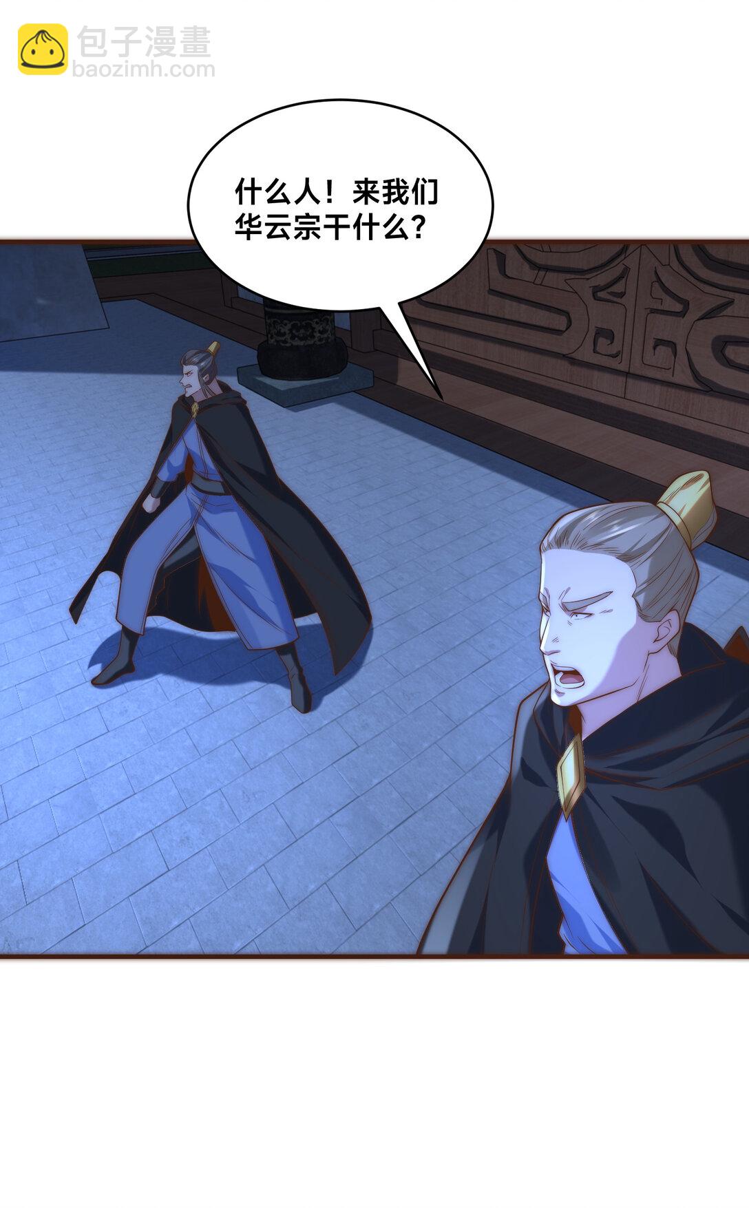 混沌劍神 - 183 故人重逢 - 3