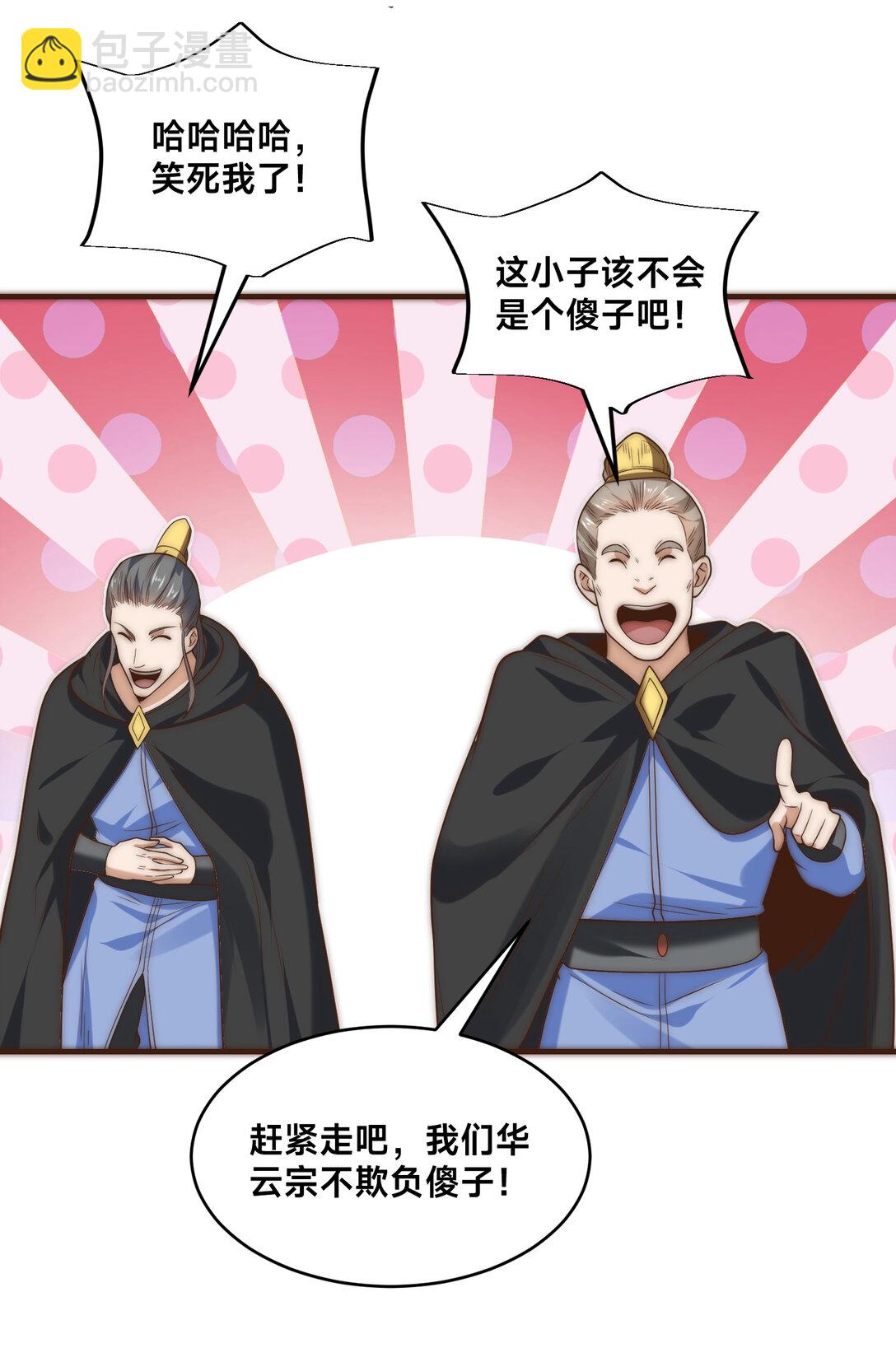 混沌劍神 - 183 故人重逢 - 5