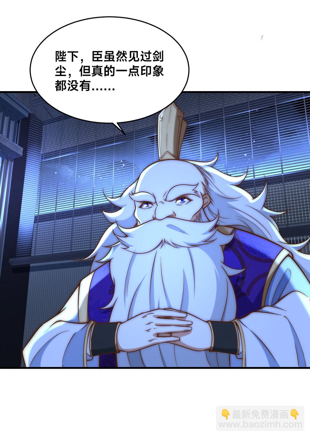 混沌劍神 - 183 故人重逢 - 3