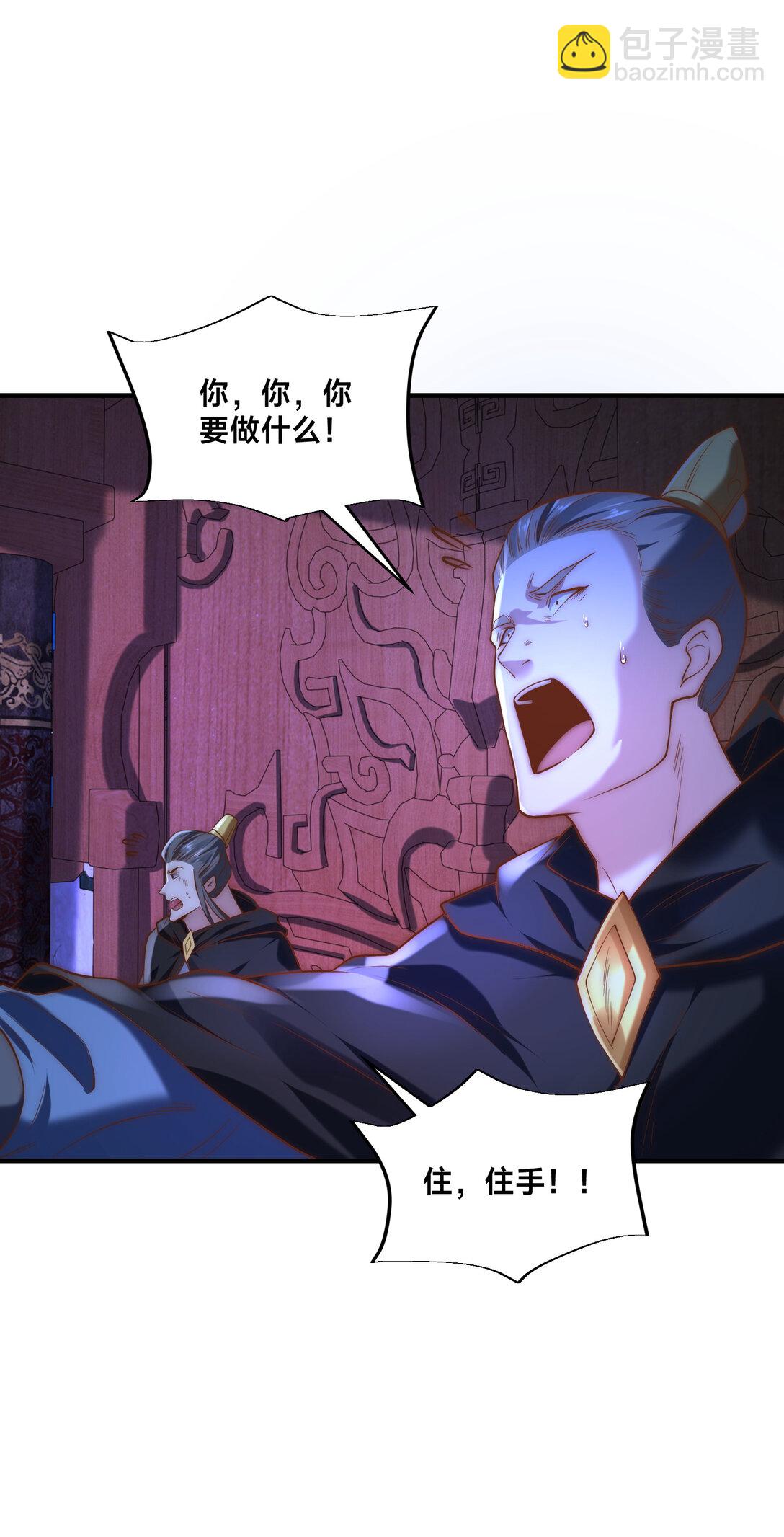 混沌劍神 - 183 故人重逢 - 8