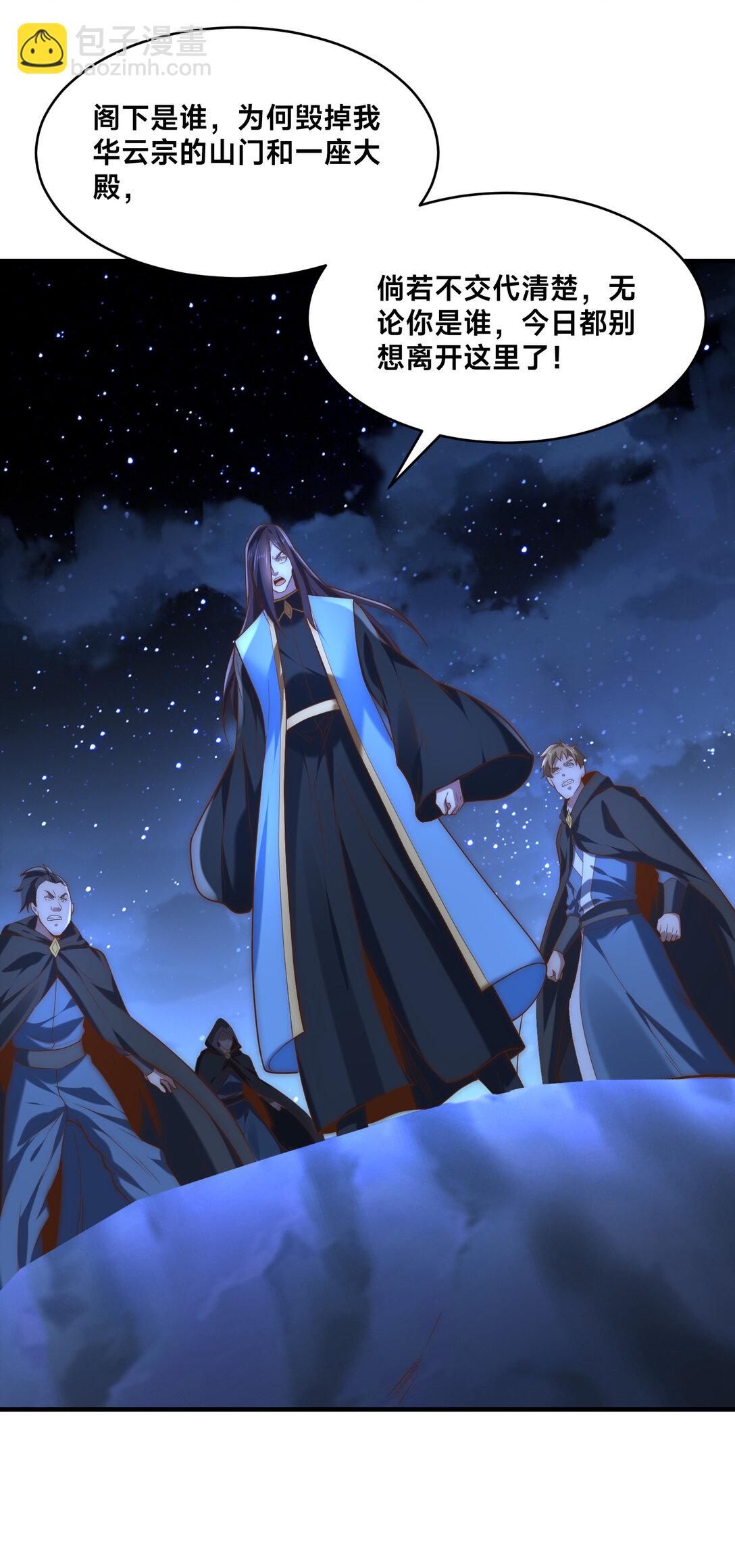 混沌劍神 - 183 故人重逢 - 5