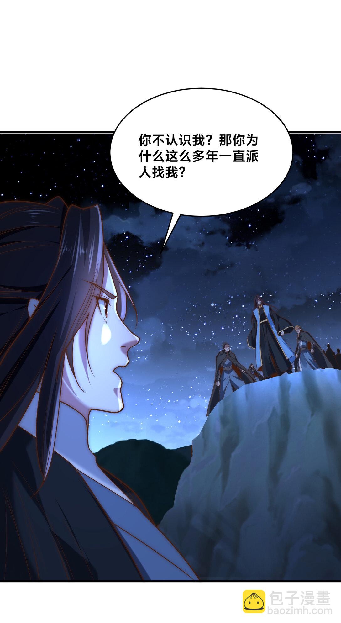 混沌劍神 - 183 故人重逢 - 6