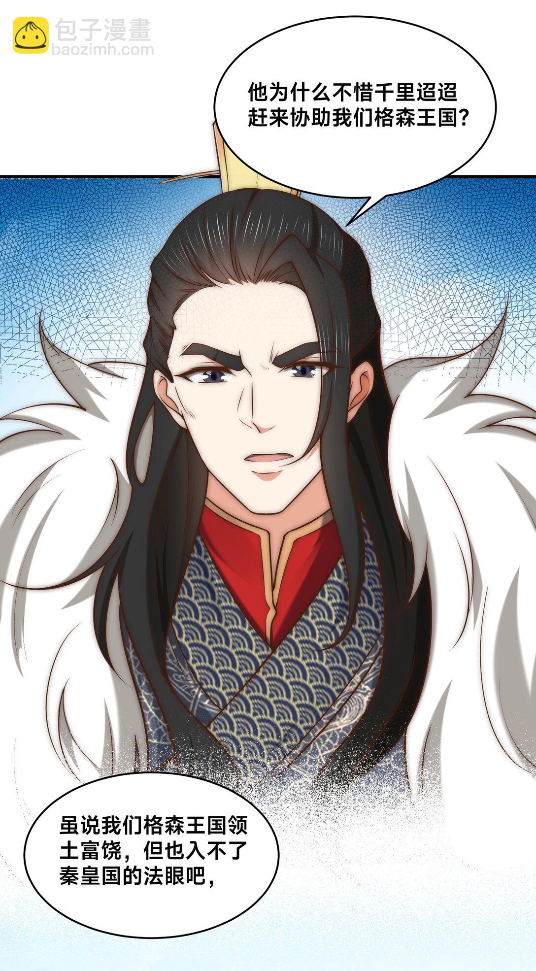 混沌劍神 - 183 故人重逢 - 4