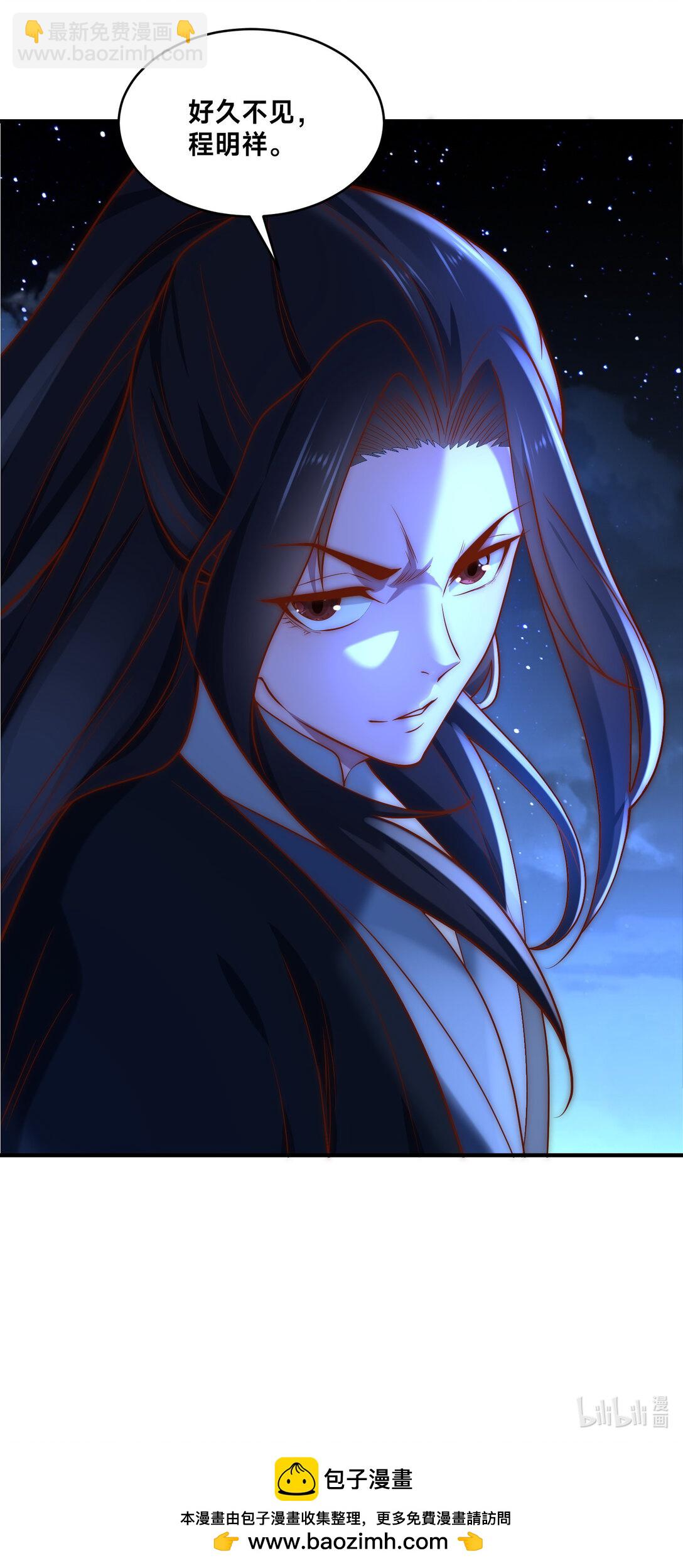 混沌劍神 - 183 故人重逢 - 8