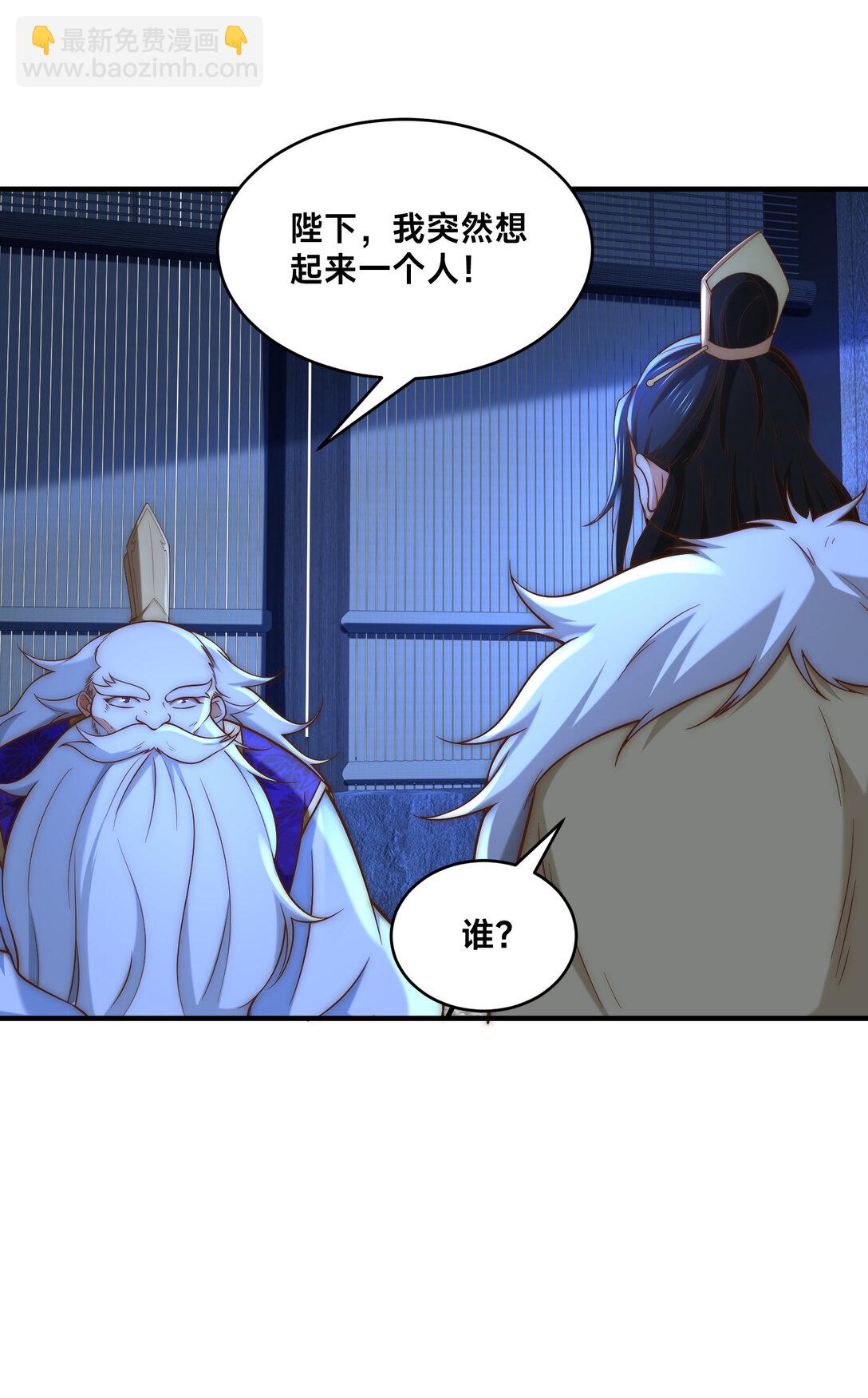 混沌劍神 - 183 故人重逢 - 6