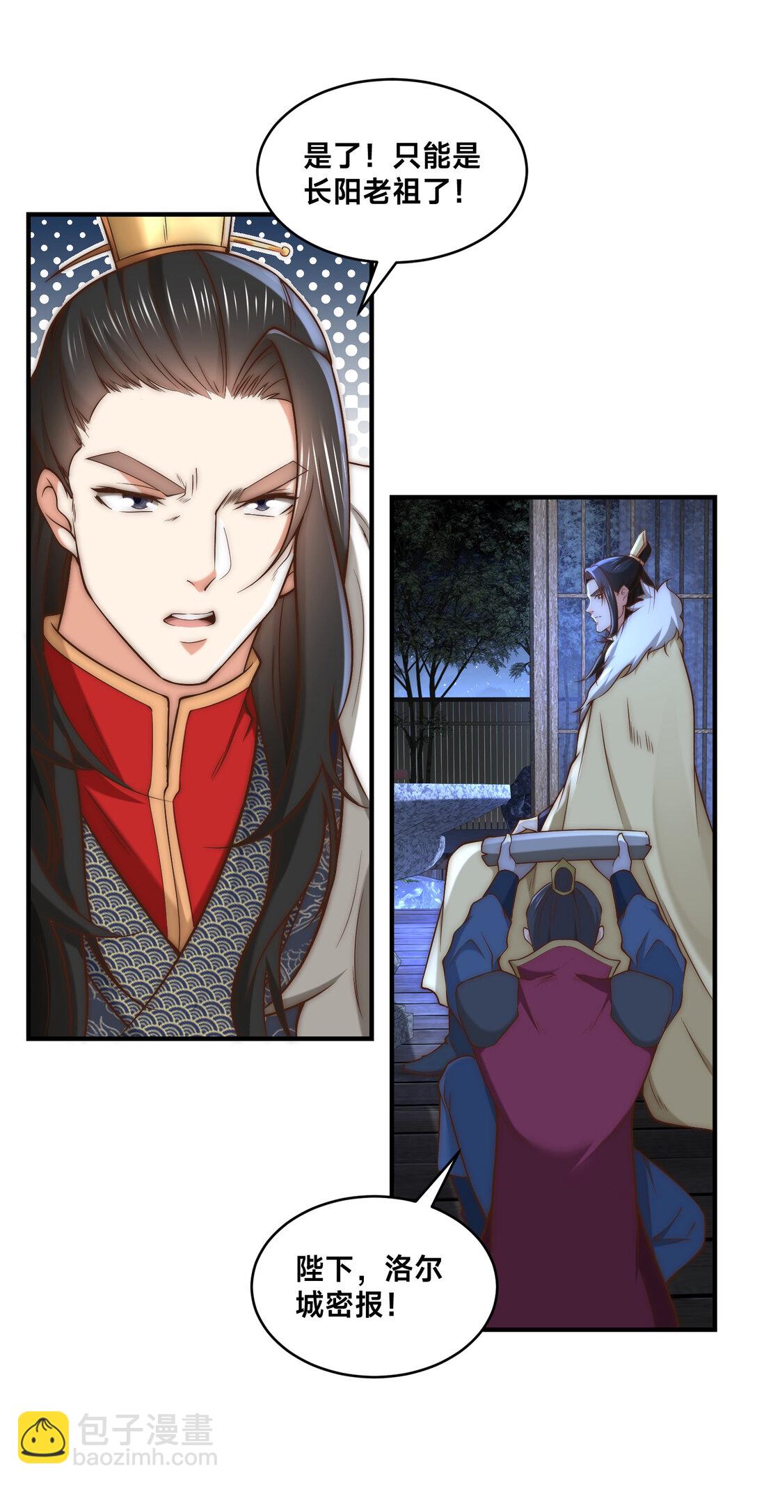 混沌劍神 - 183 故人重逢 - 8