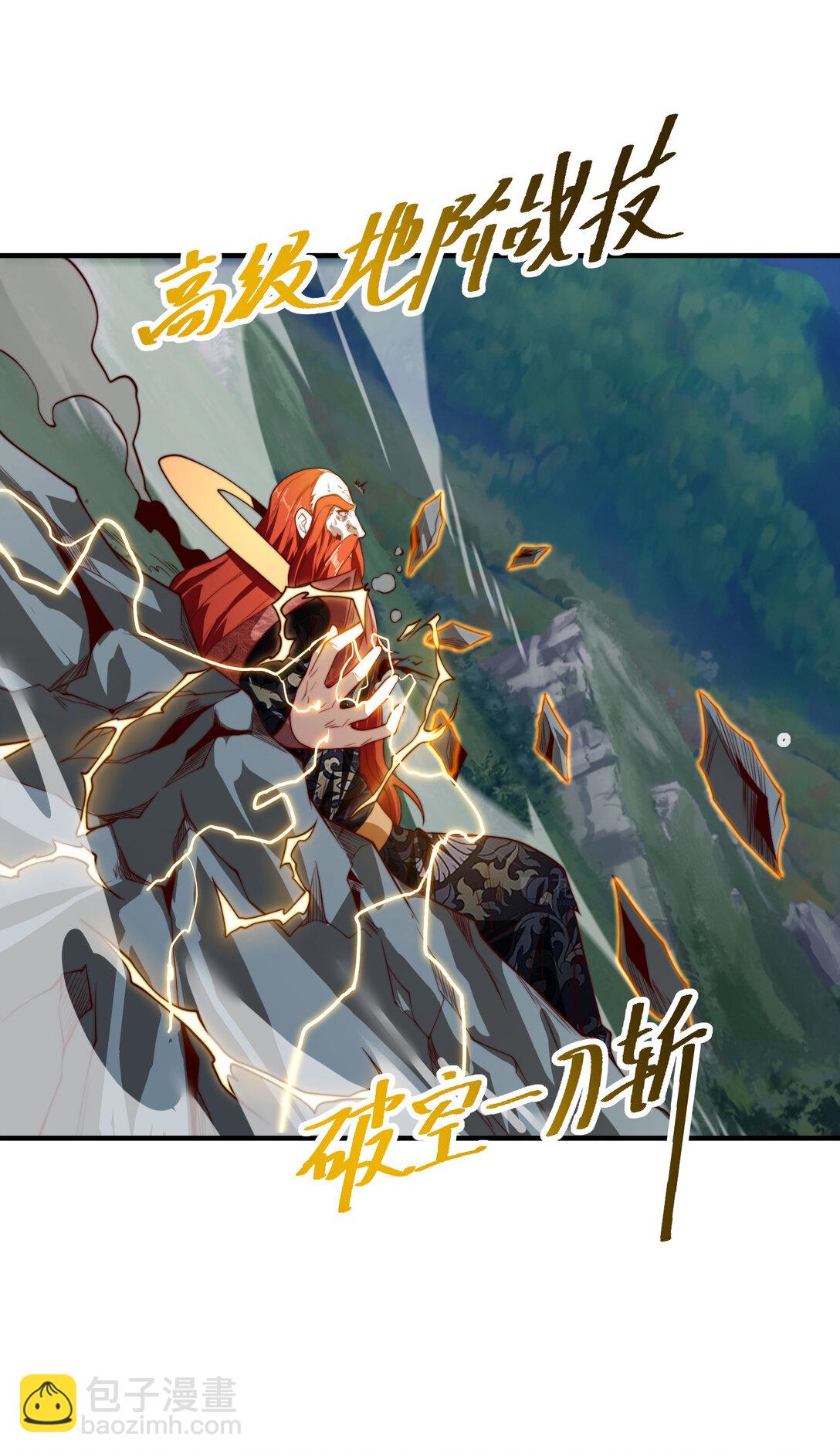 混沌劍神 - 185 華雲宗滅 - 6