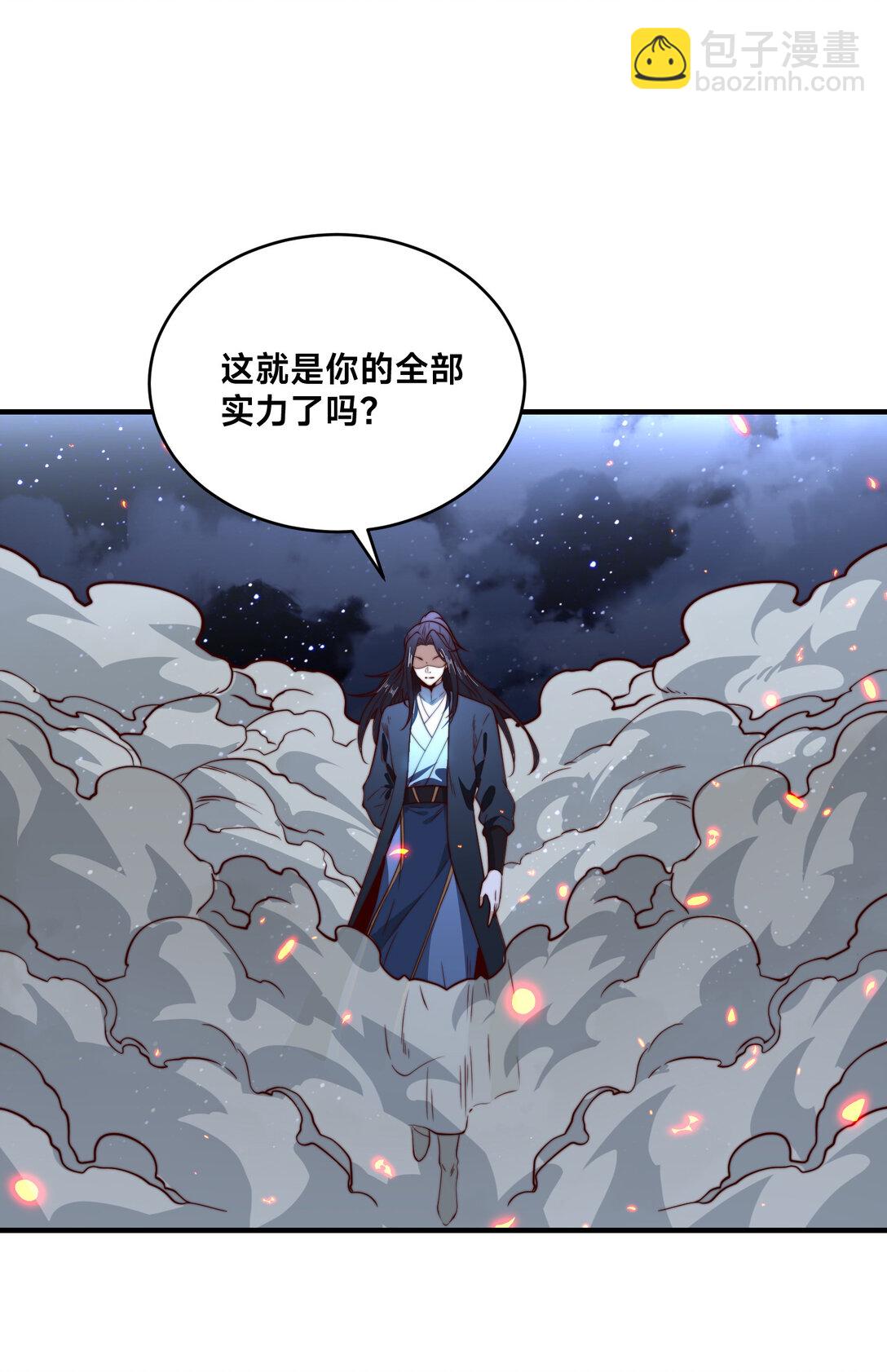 混沌劍神 - 185 華雲宗滅 - 4
