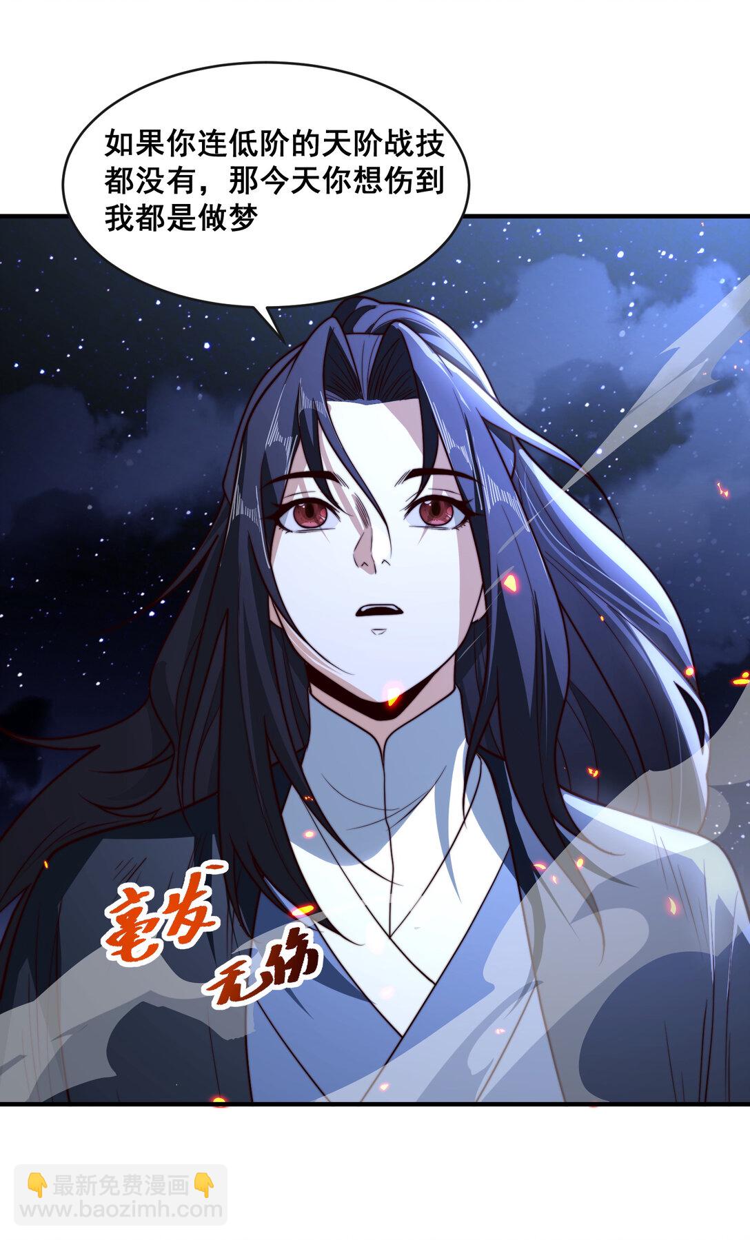 混沌劍神 - 185 華雲宗滅 - 5