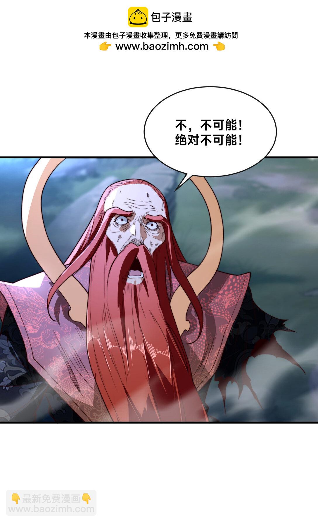 混沌劍神 - 185 華雲宗滅 - 6