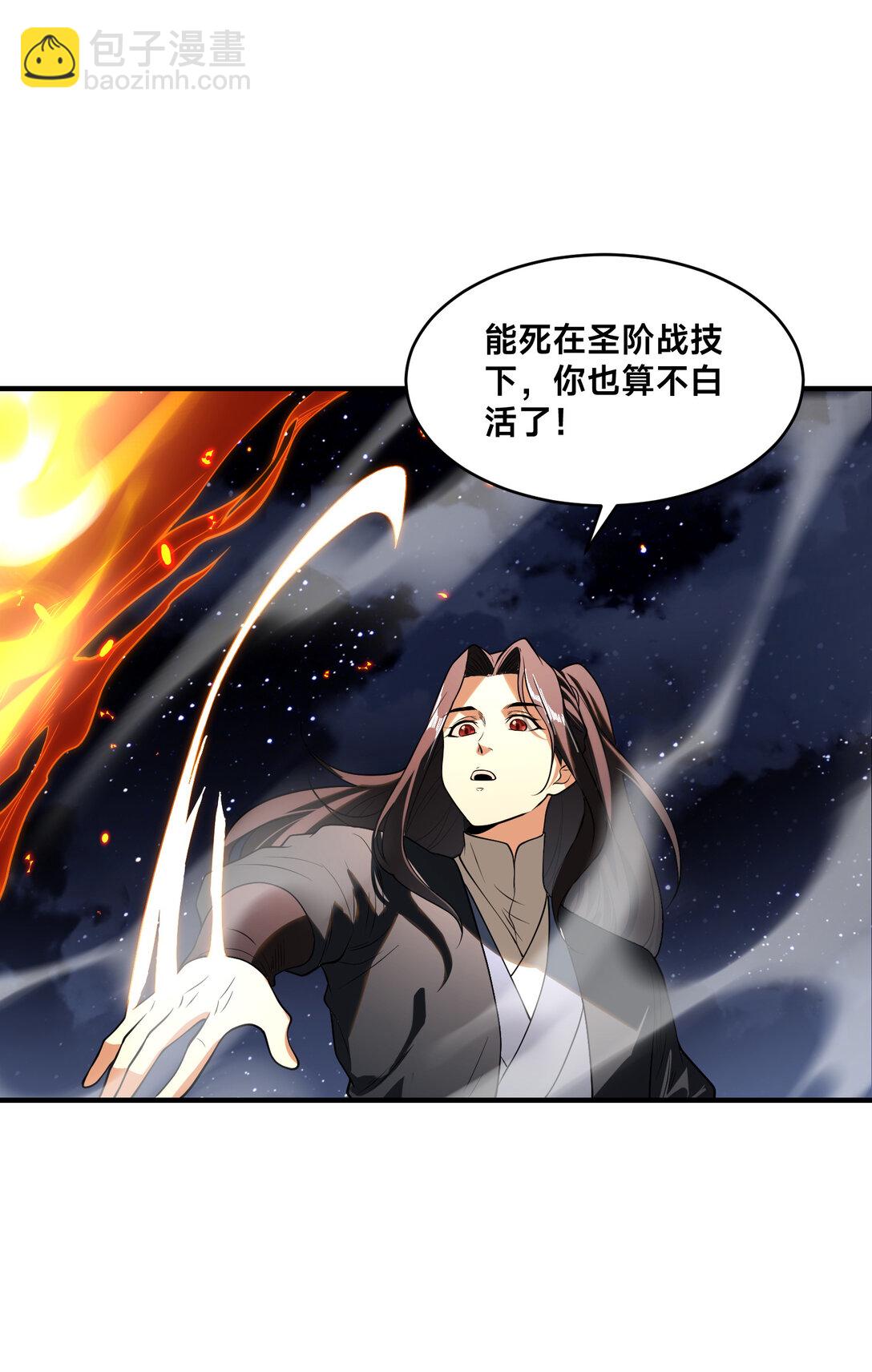 混沌劍神 - 185 華雲宗滅 - 6