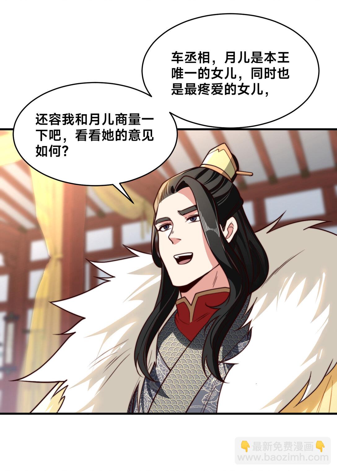 混沌劍神 - 185 華雲宗滅 - 4