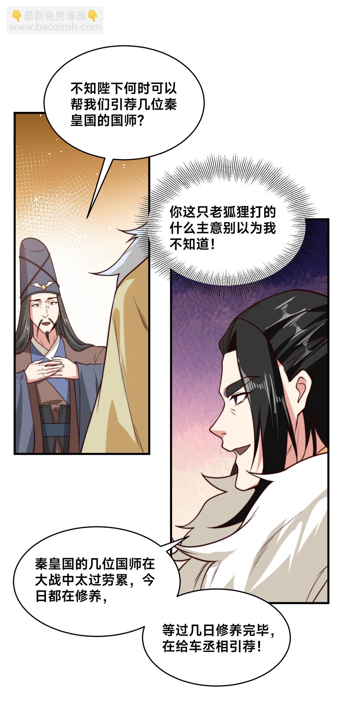 混沌劍神 - 185 華雲宗滅 - 6