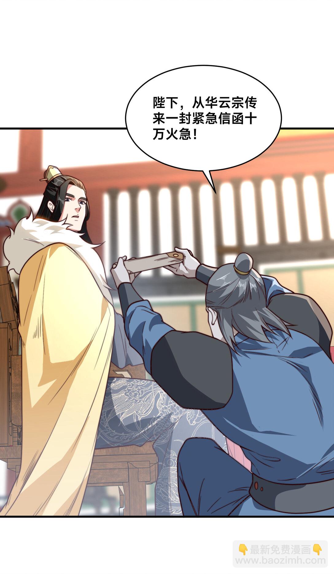 混沌劍神 - 185 華雲宗滅 - 1