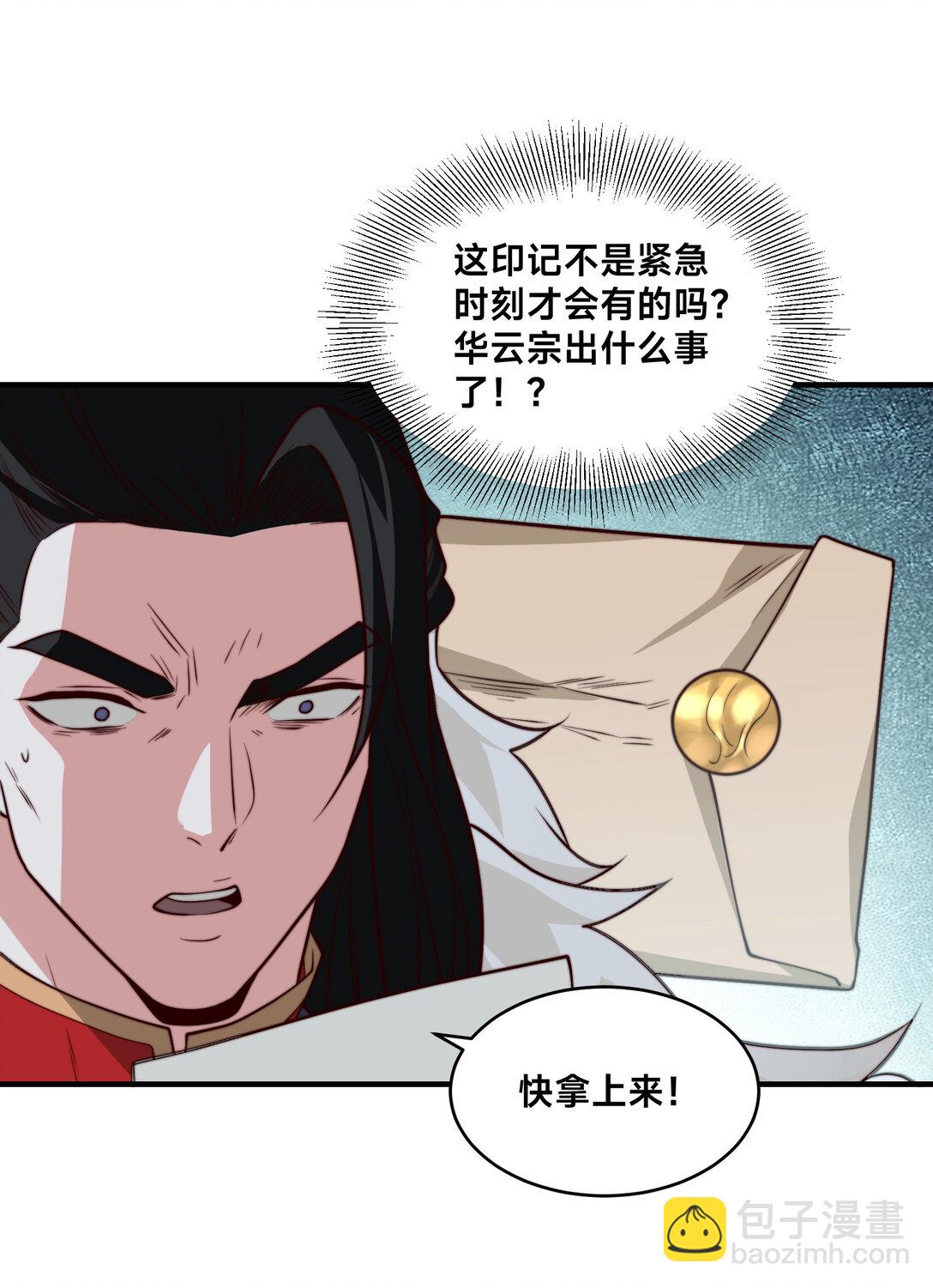 混沌劍神 - 185 華雲宗滅 - 2