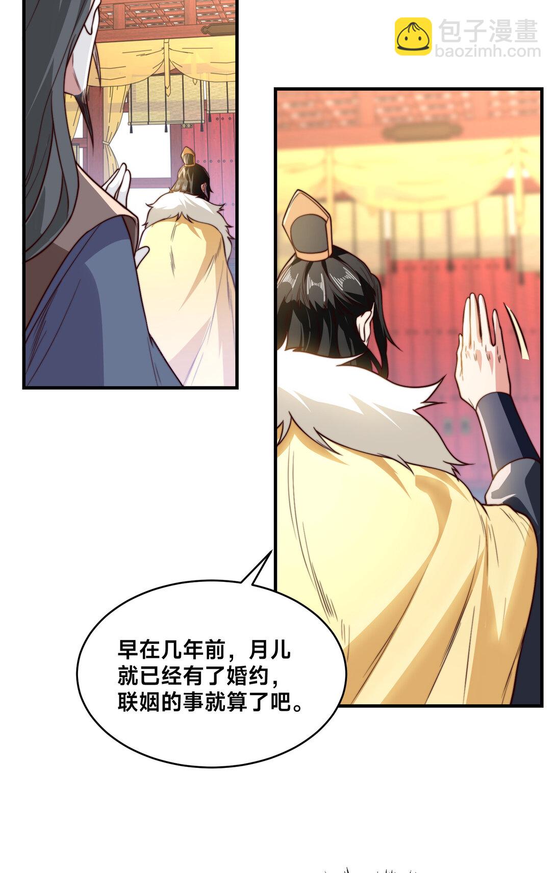混沌劍神 - 185 華雲宗滅 - 7