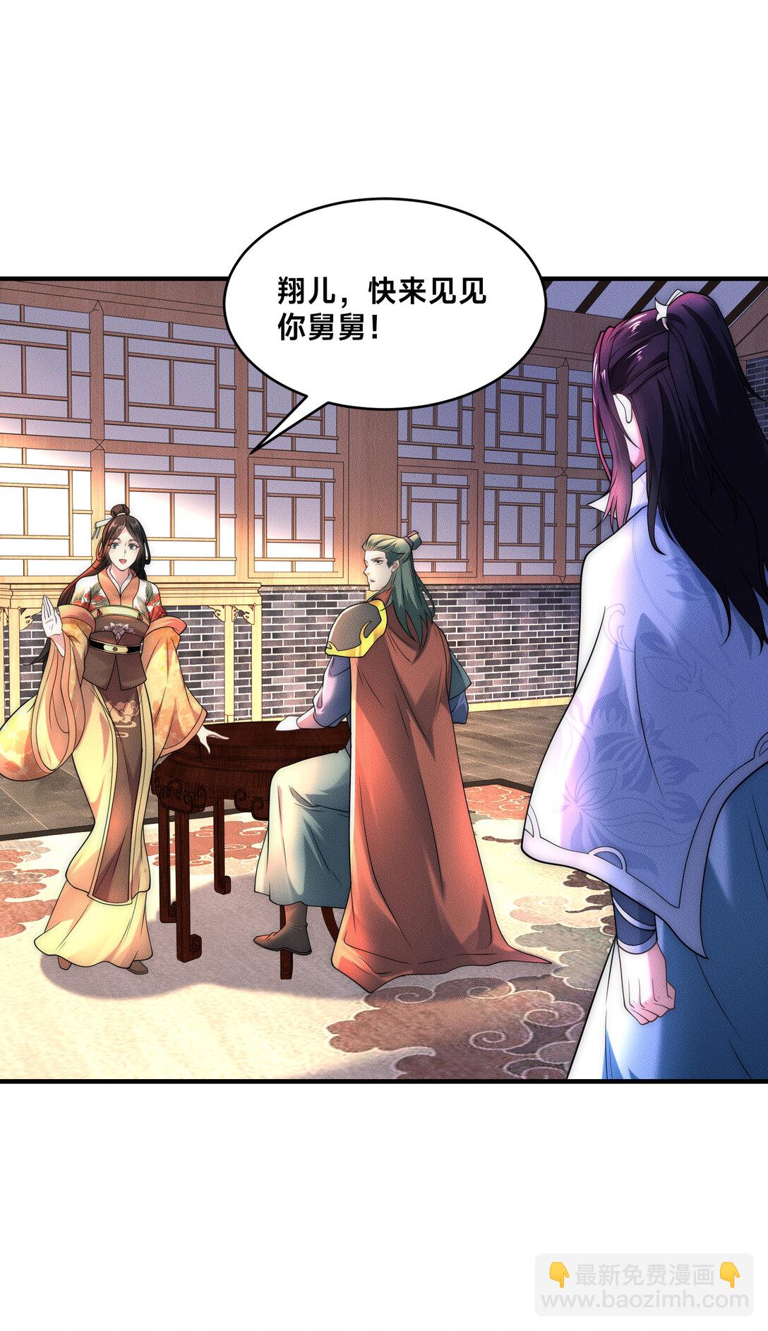 混沌劍神 - 187 舅舅碧刀的懇求 - 5