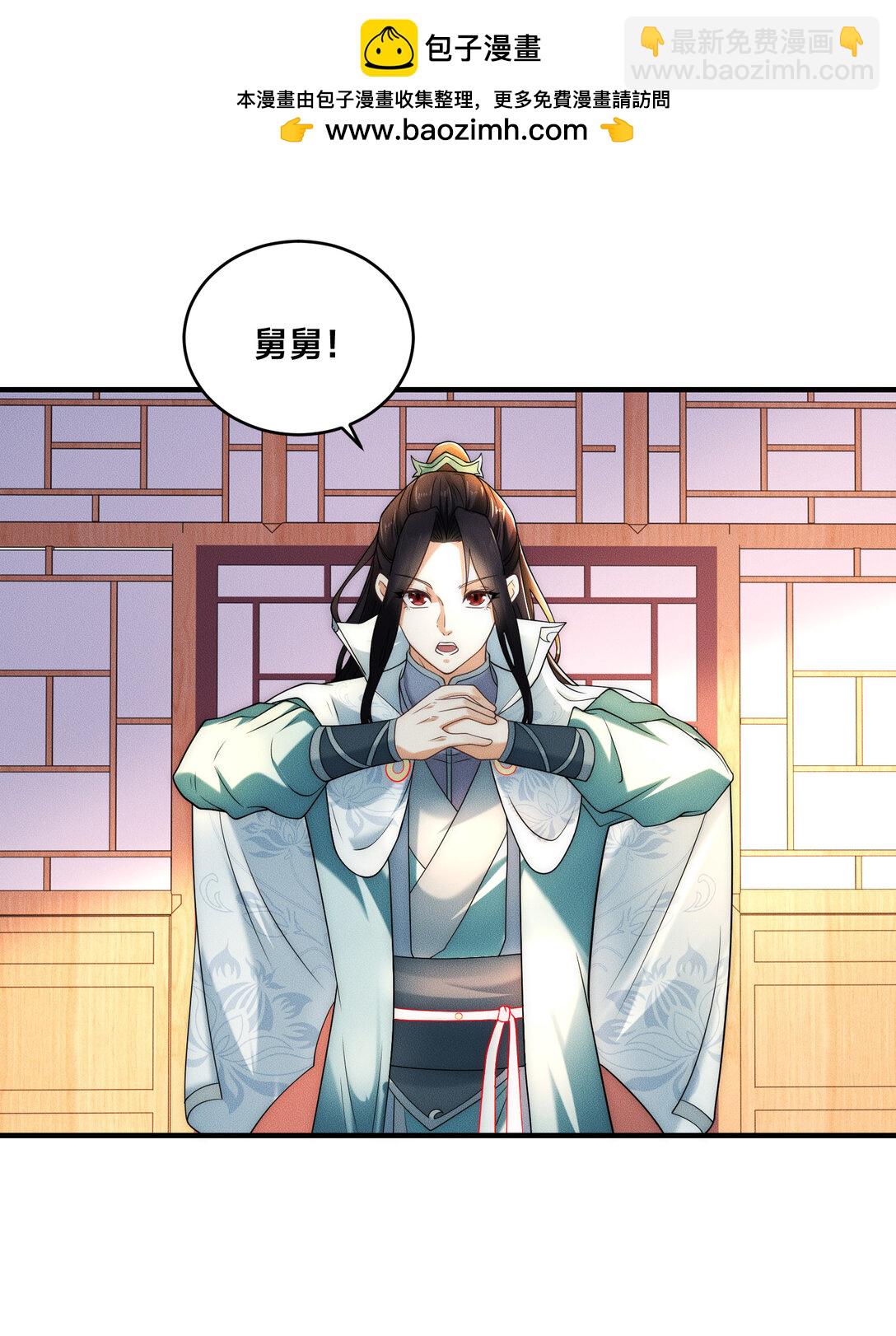 混沌劍神 - 187 舅舅碧刀的懇求 - 6