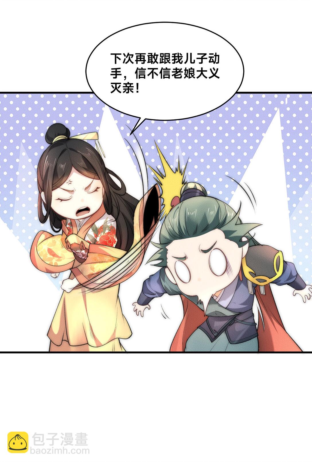 混沌劍神 - 187 舅舅碧刀的懇求 - 3
